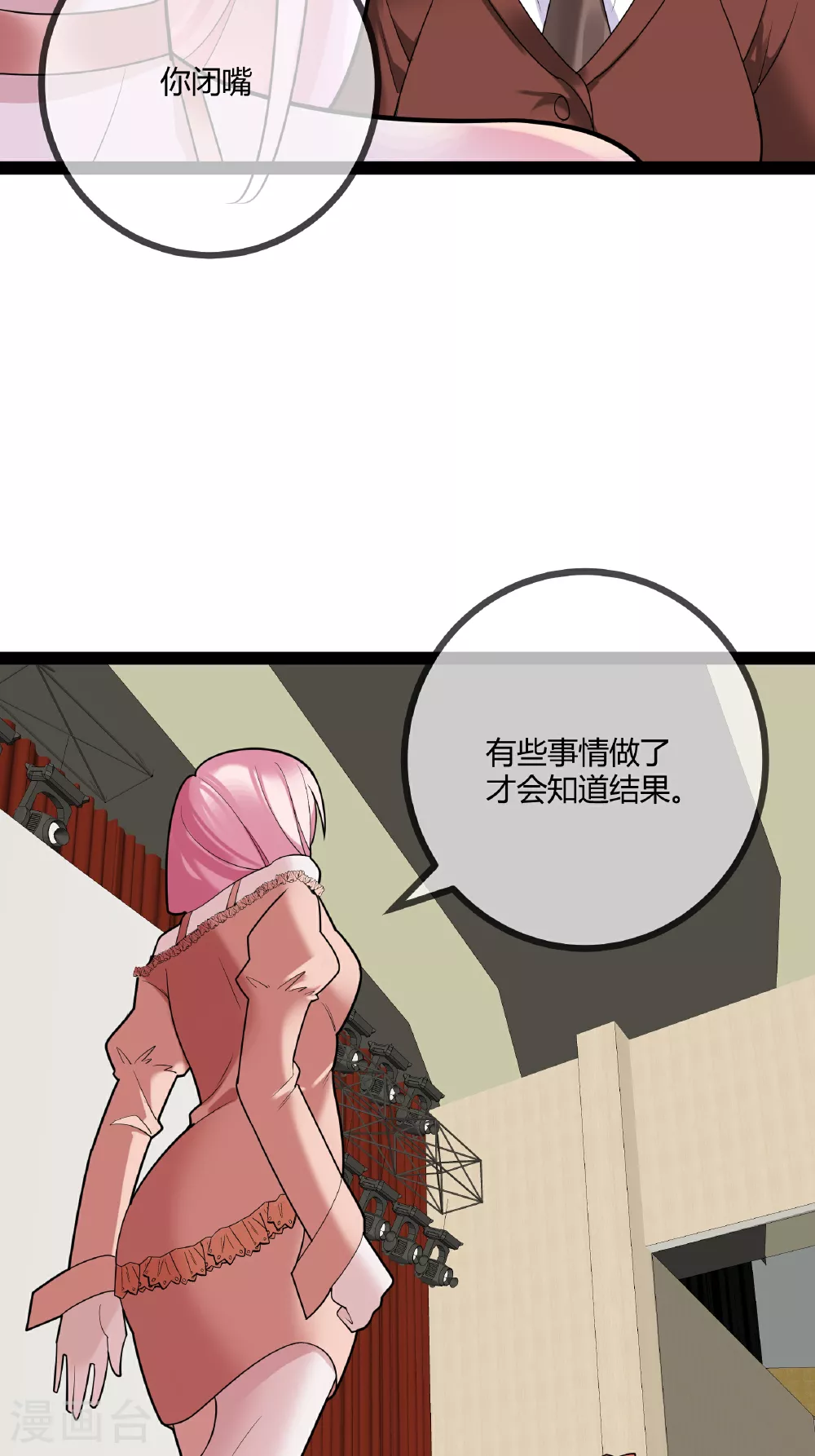 第83话 最好看的节目5