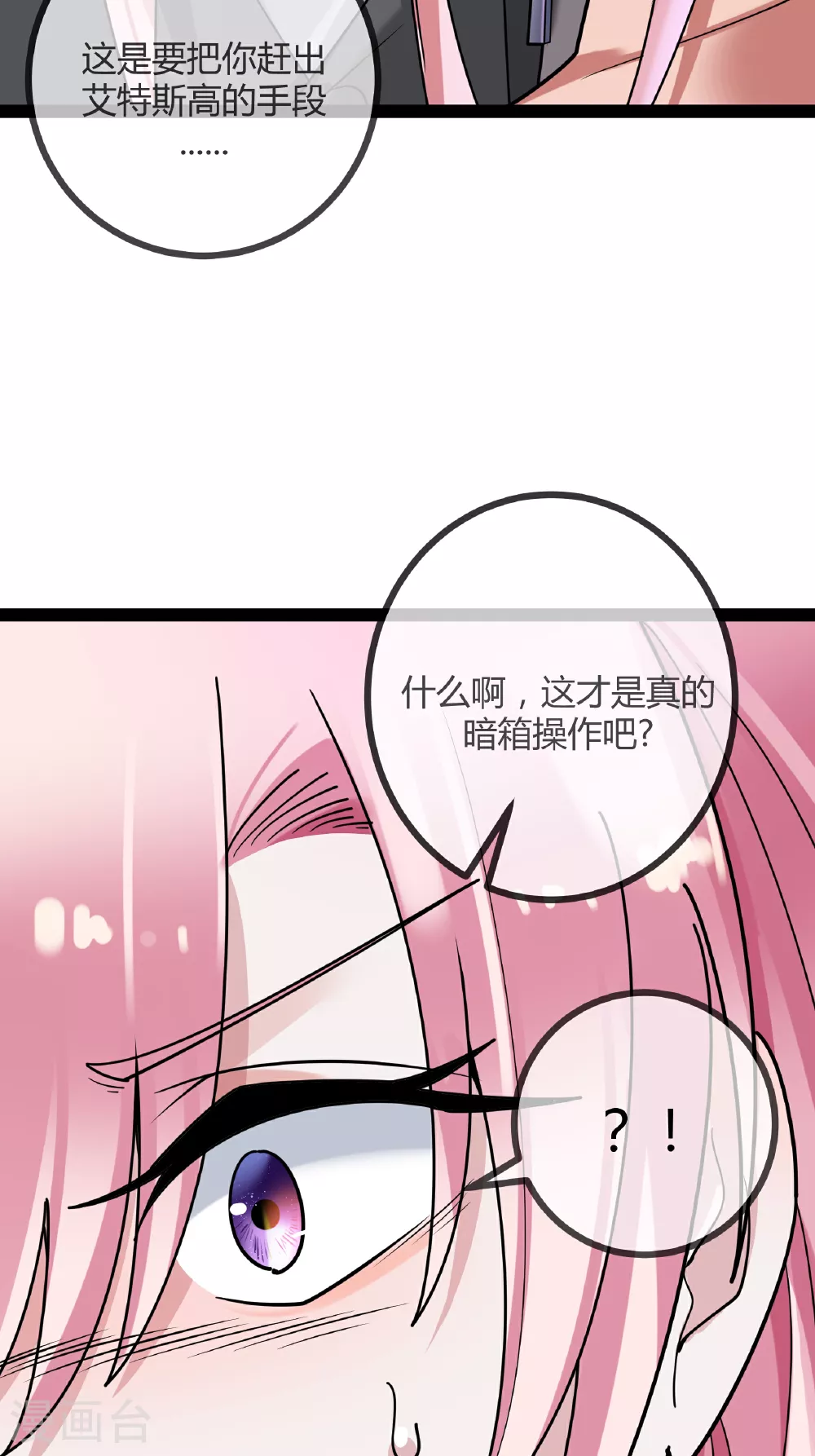 第85话 重要的是结果3