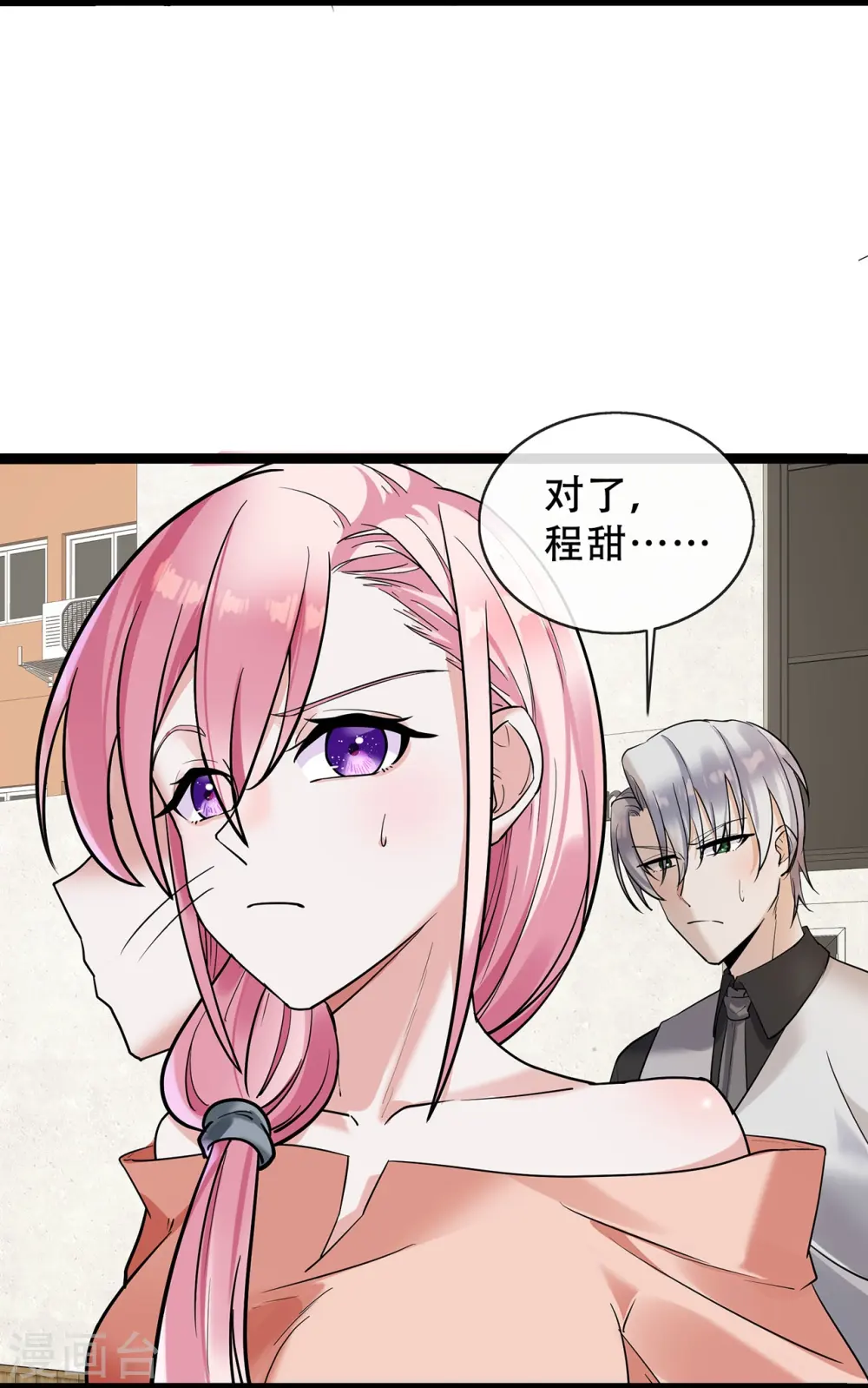 第67话 关系发展迅速6