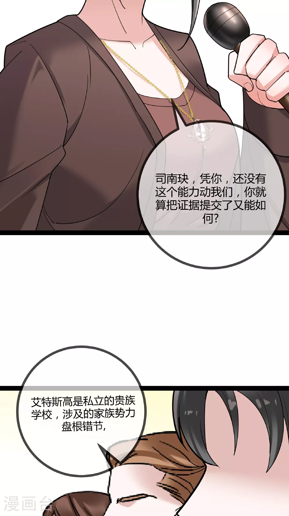 第87话 那是谁啊……20
