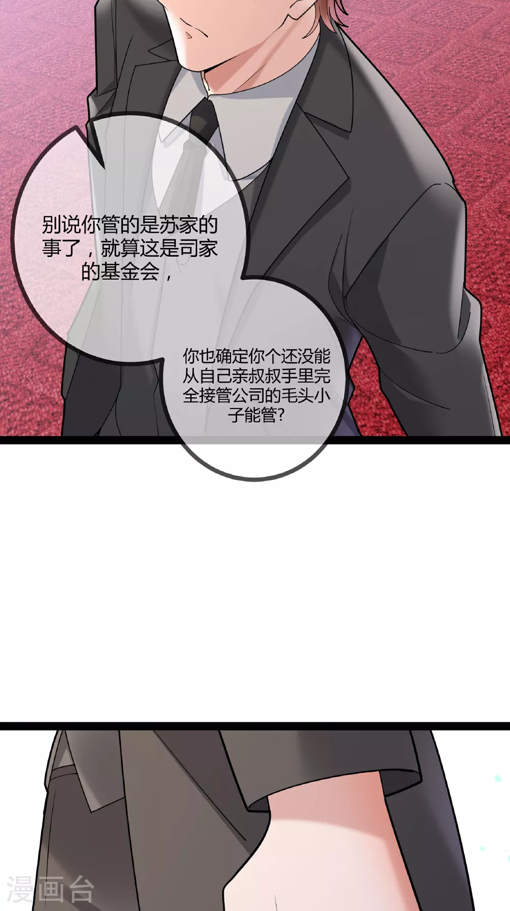 第87话 那是谁啊……14