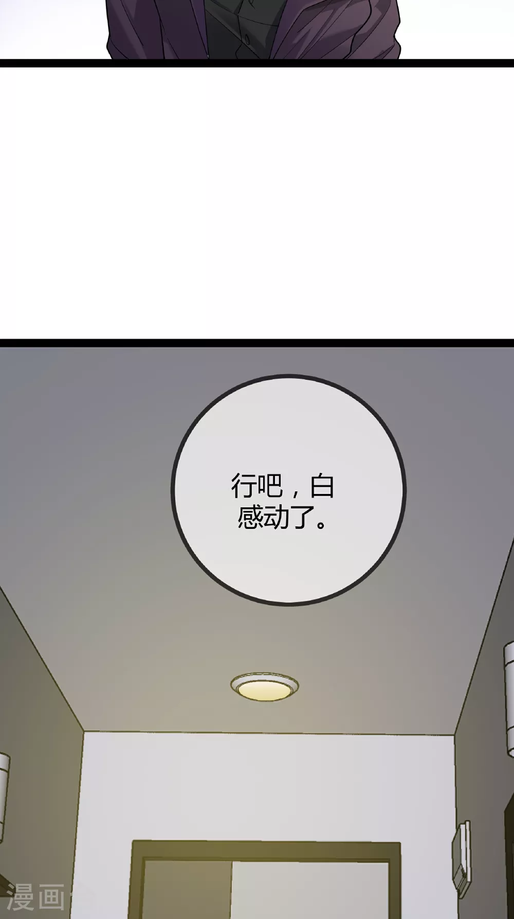 第94话 言言的消息19