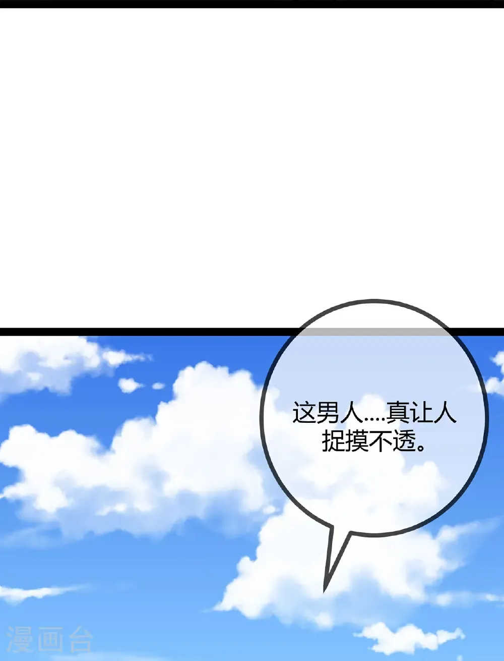 第121话 陷害27