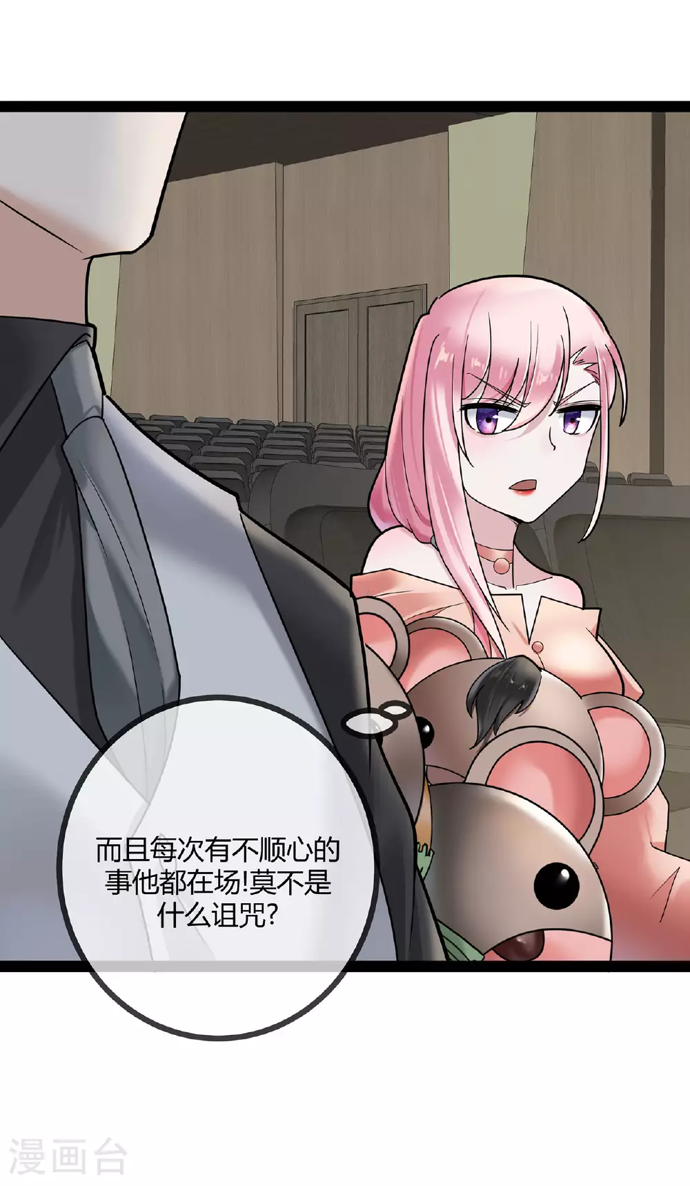 第74话 萌宝们的舞台20