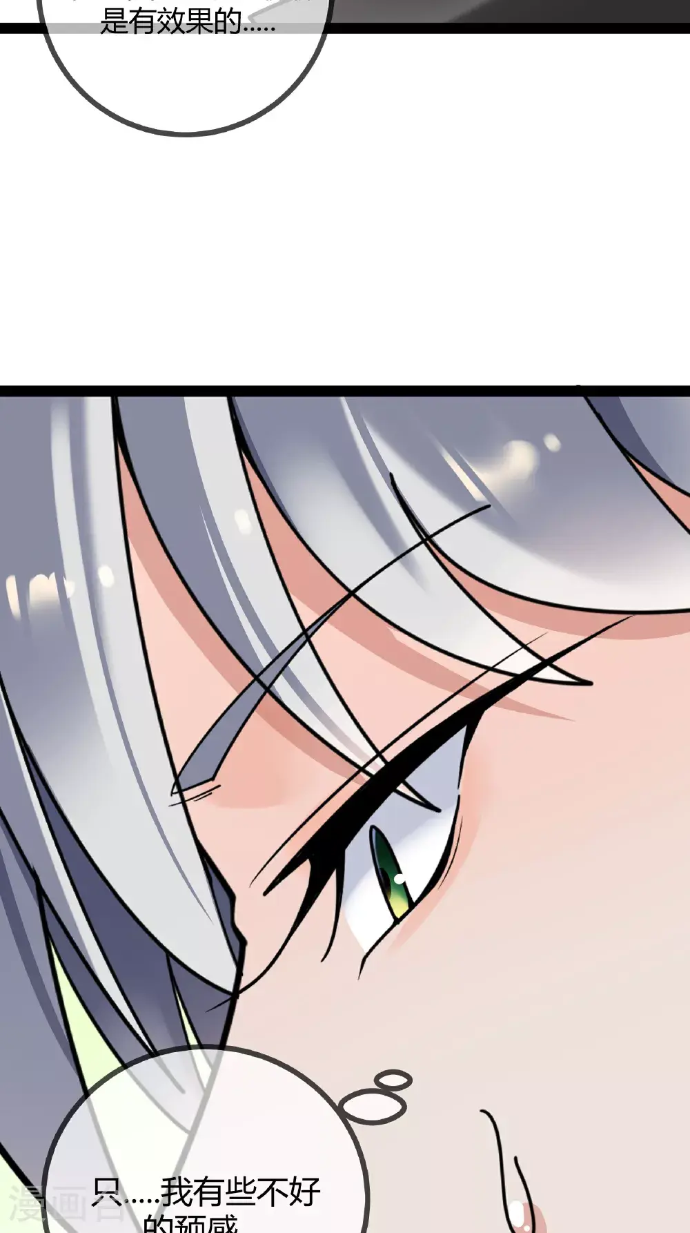 第102话 总裁的厨艺10