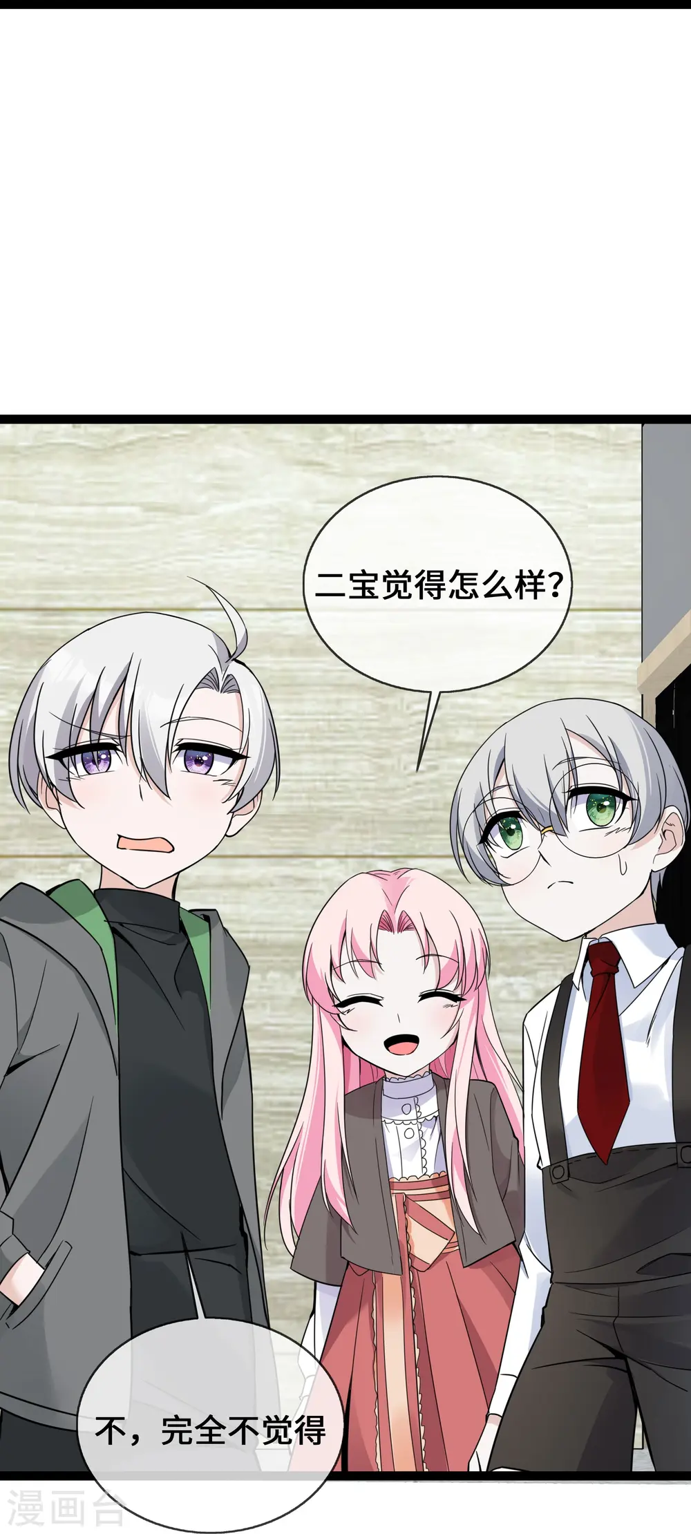 第43话 程甜的AB面30