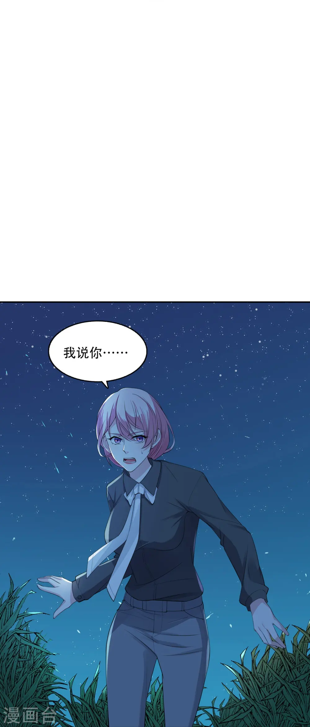 第16话 撞见他心跳如沸38