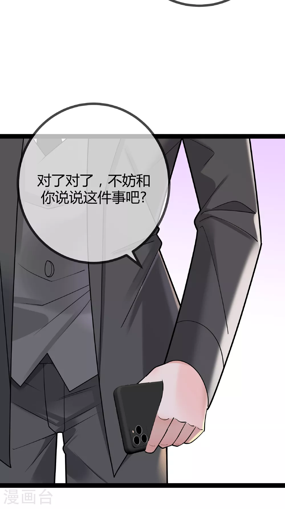 第86话 一起决断33