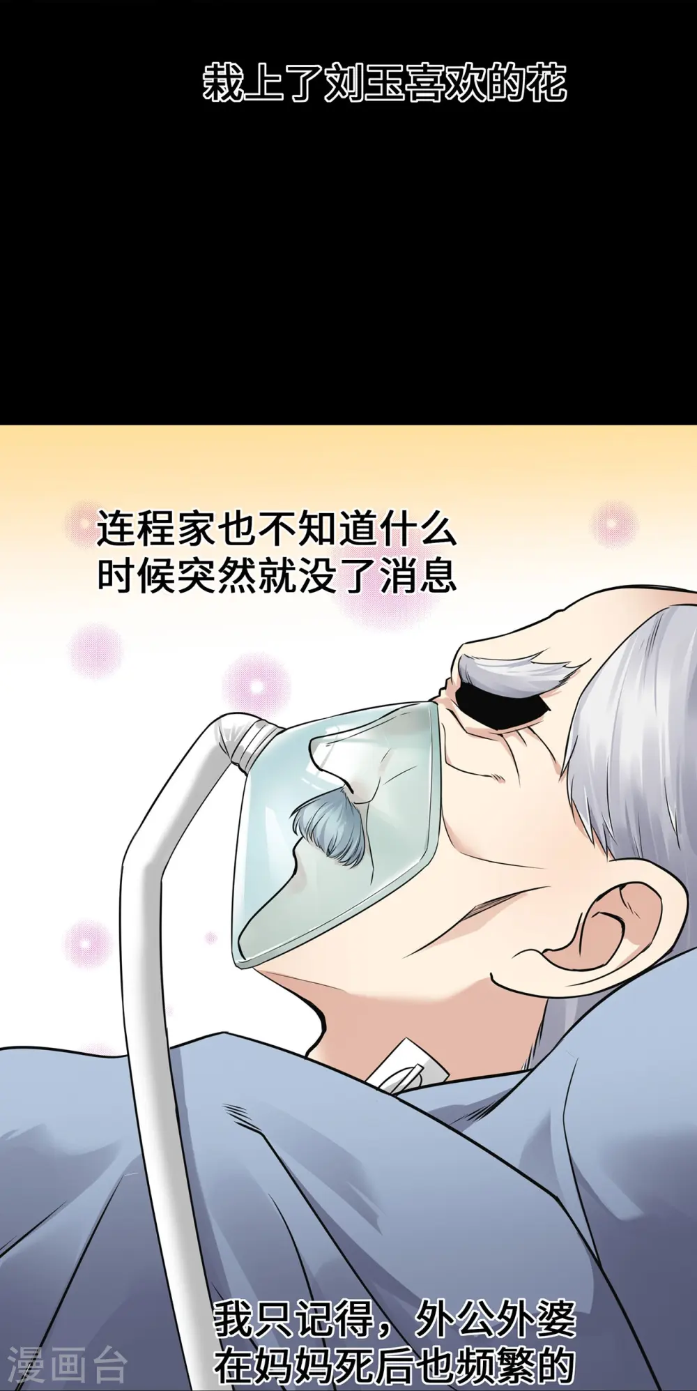 第55话 不完美孤儿23