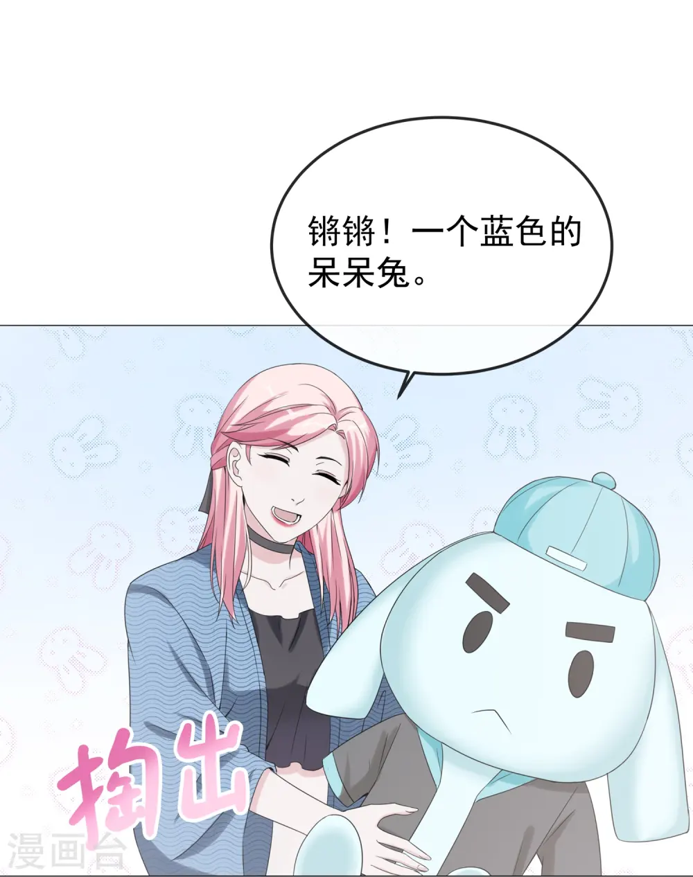 第6话 二宝真是一点也不坦率30