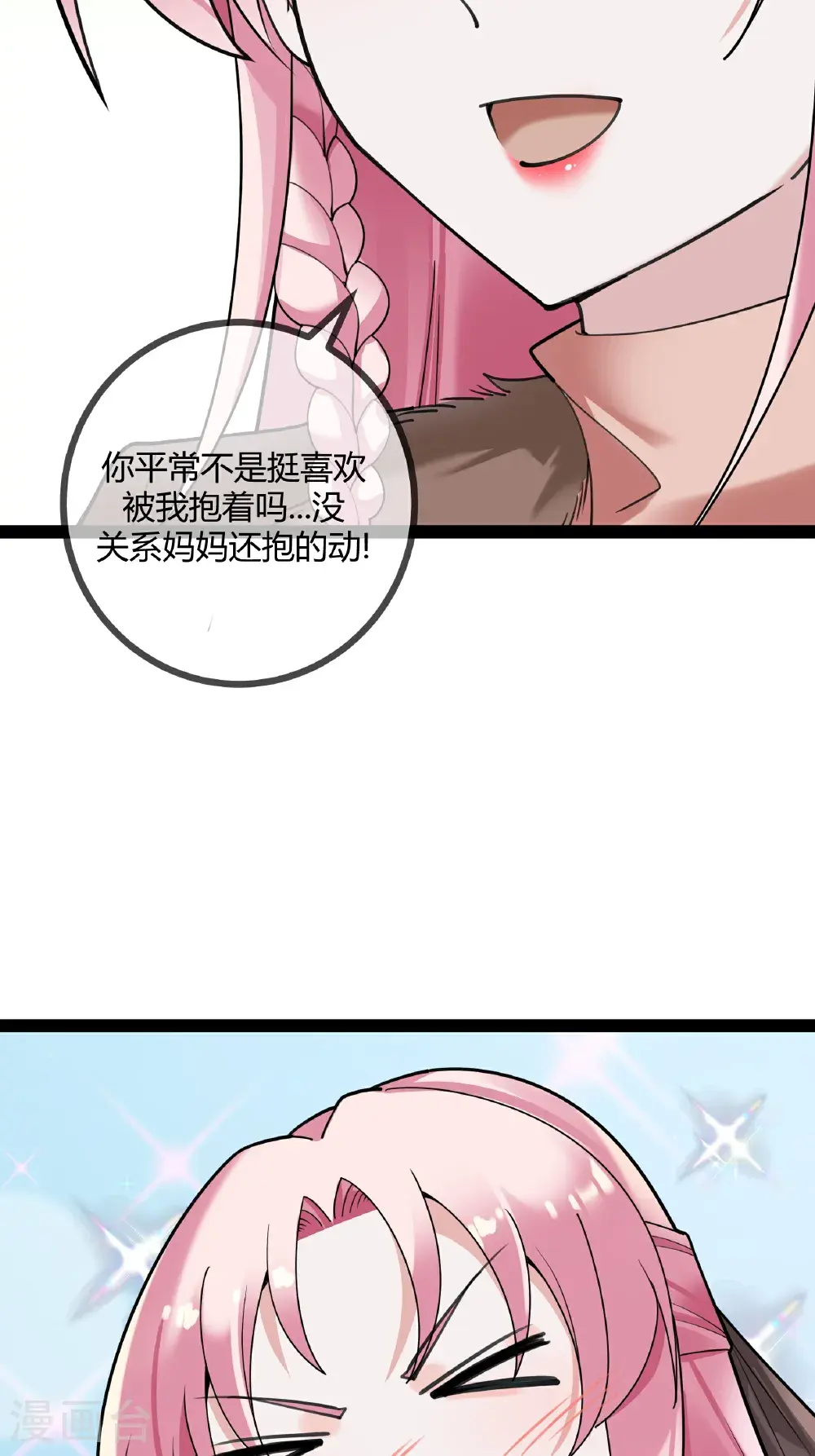 第106话 聪明的贝贝12