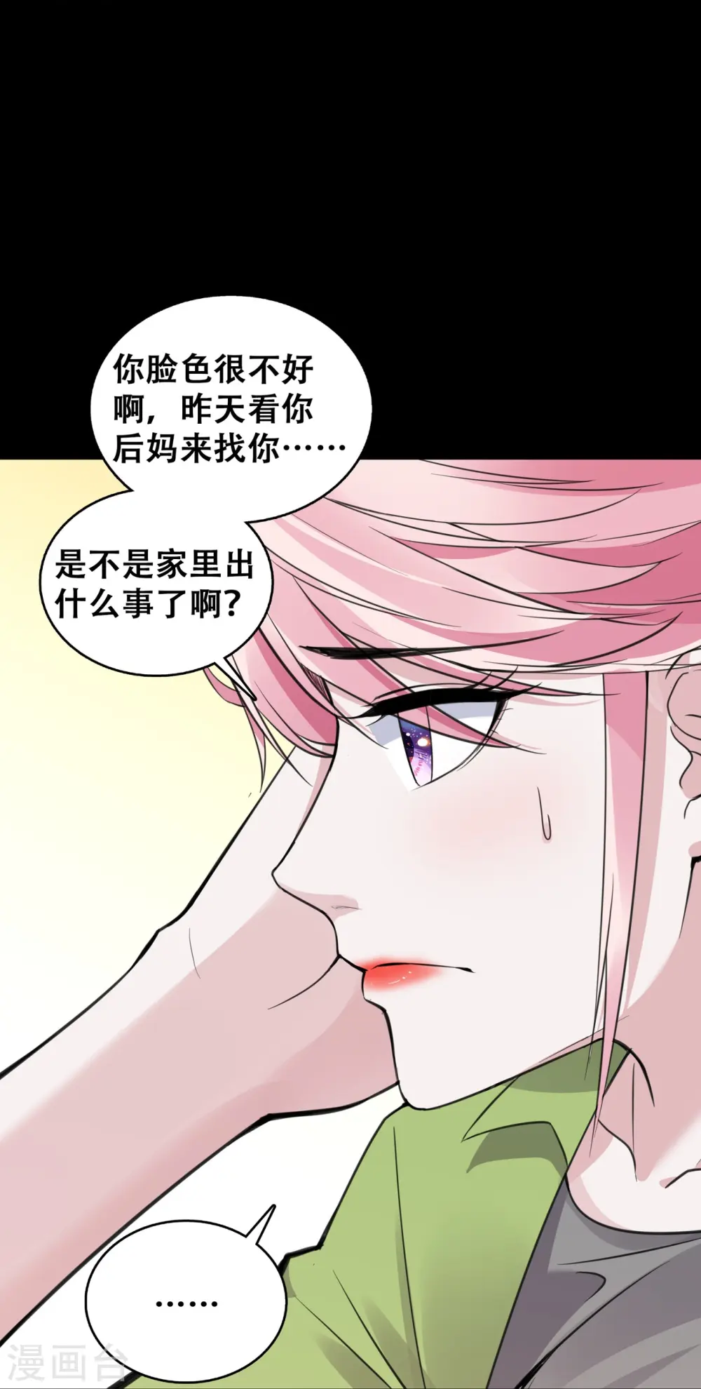 第21话 何以不相认33