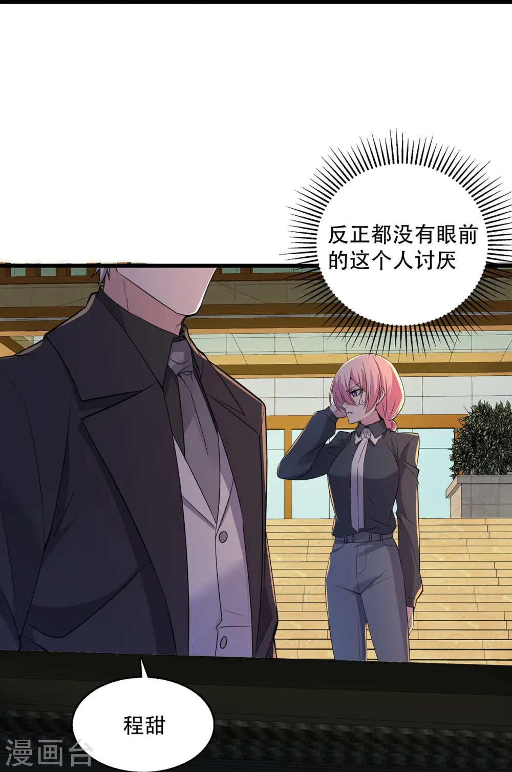第18话 同路而已22