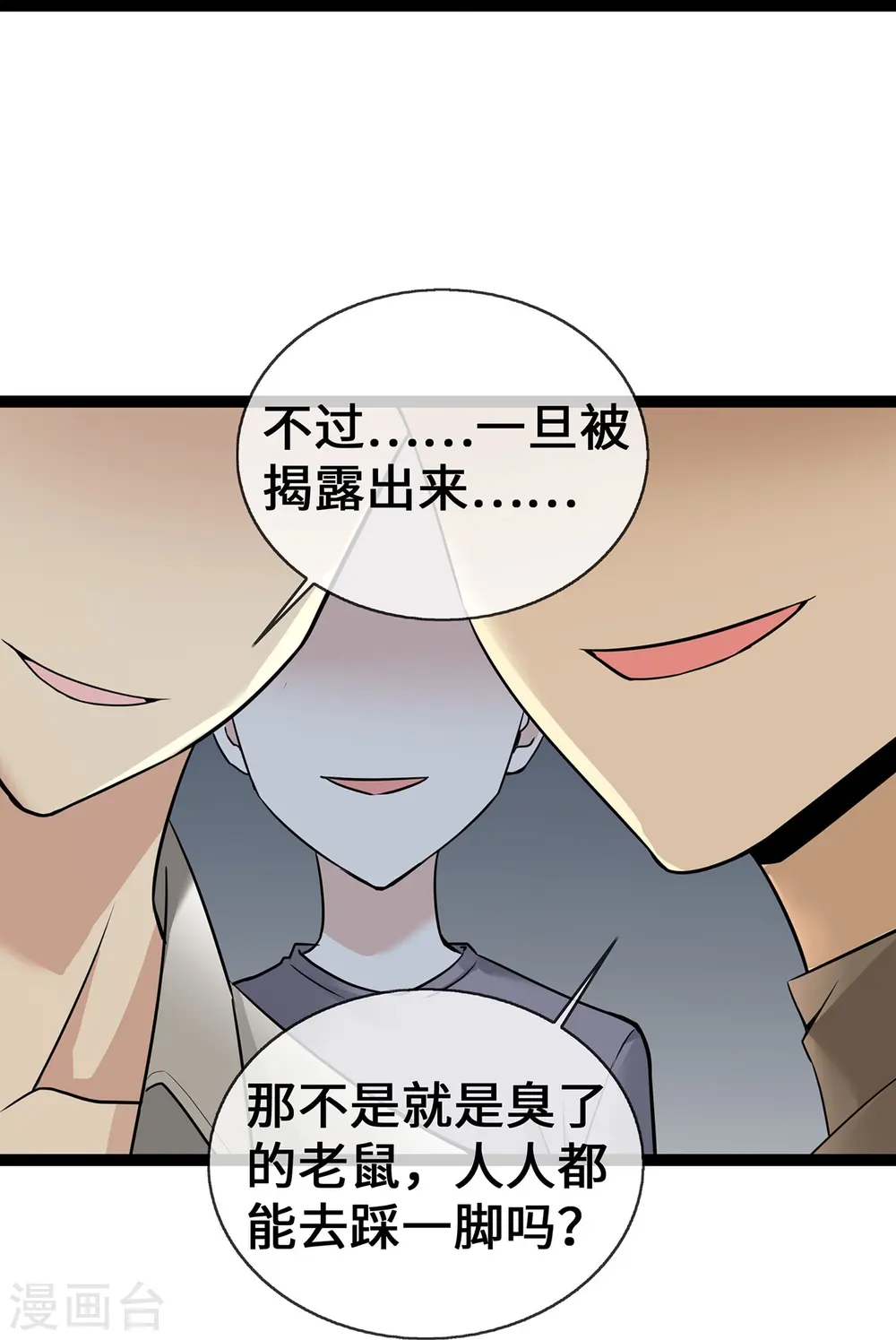 第56话 商战中的伦理大戏19