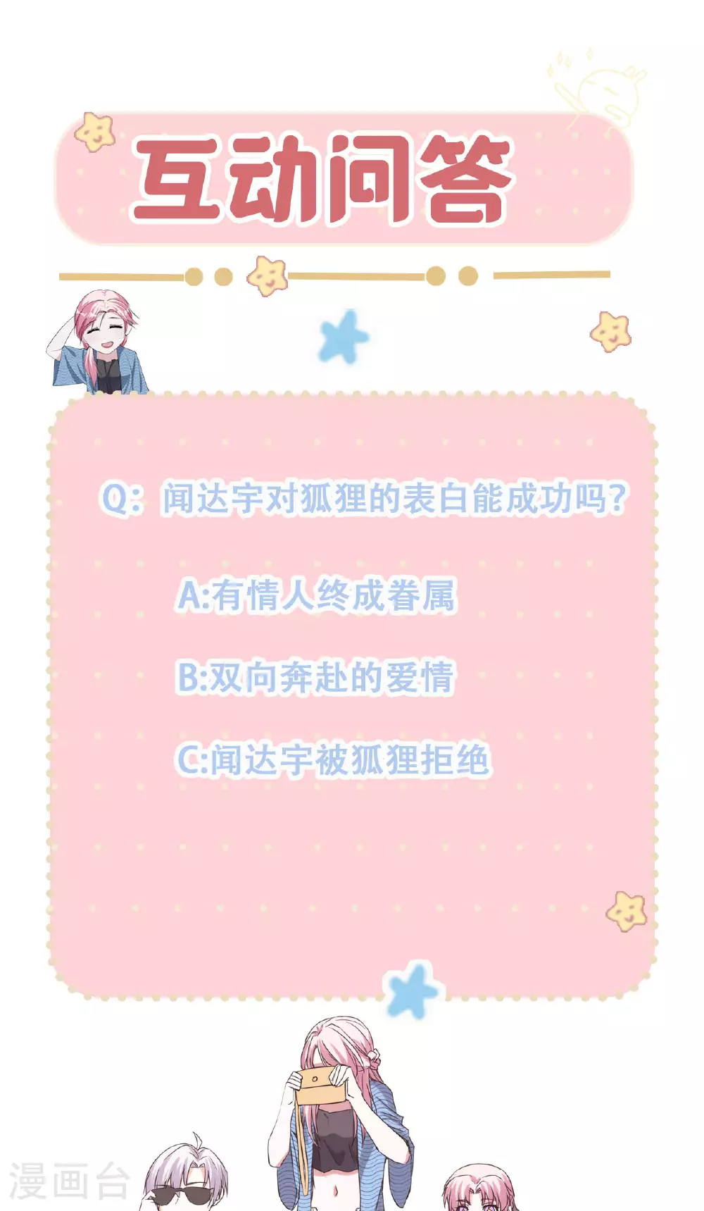 第76话 死缠烂打的他37