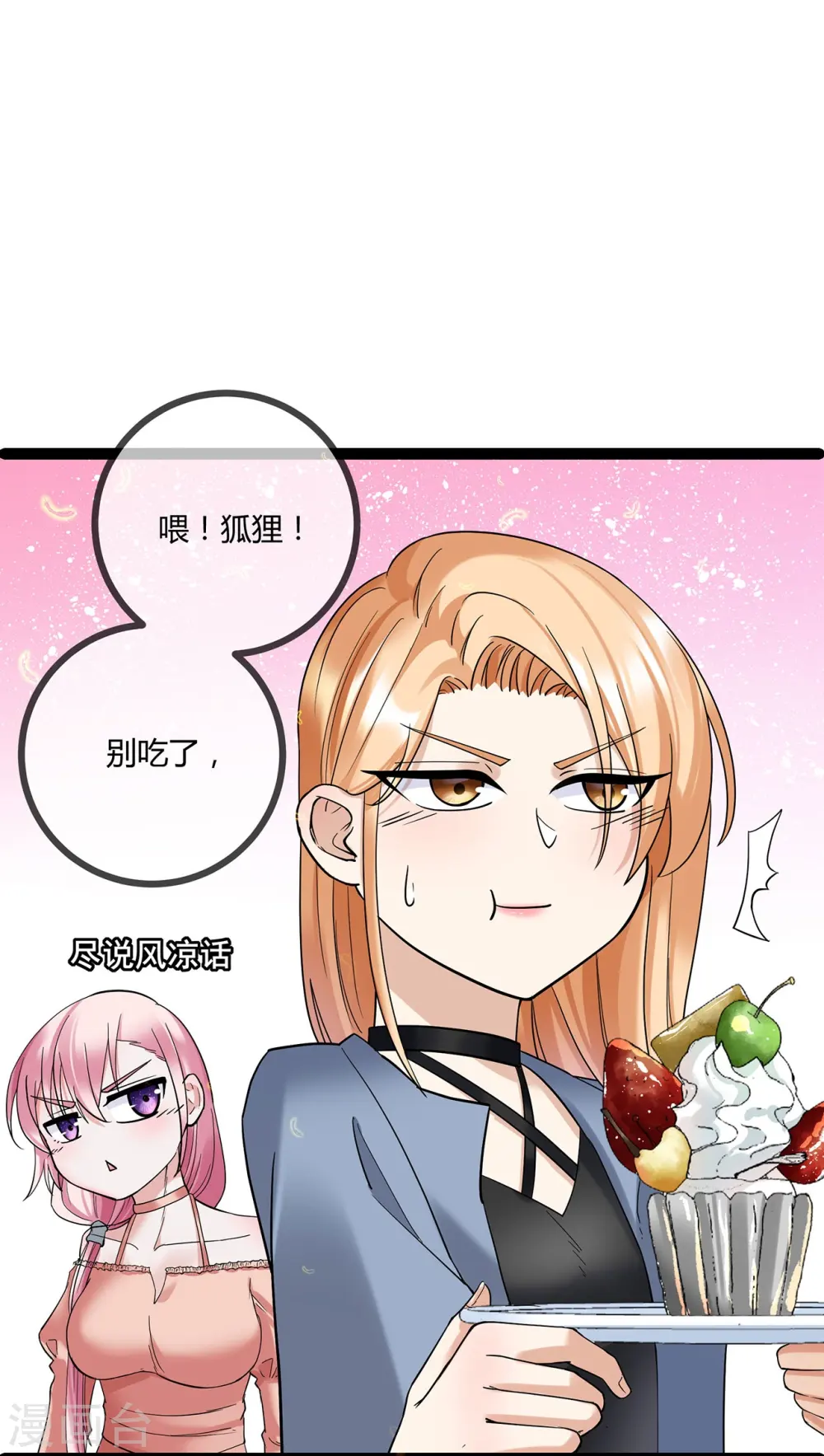 第70话 慈善拍卖会10