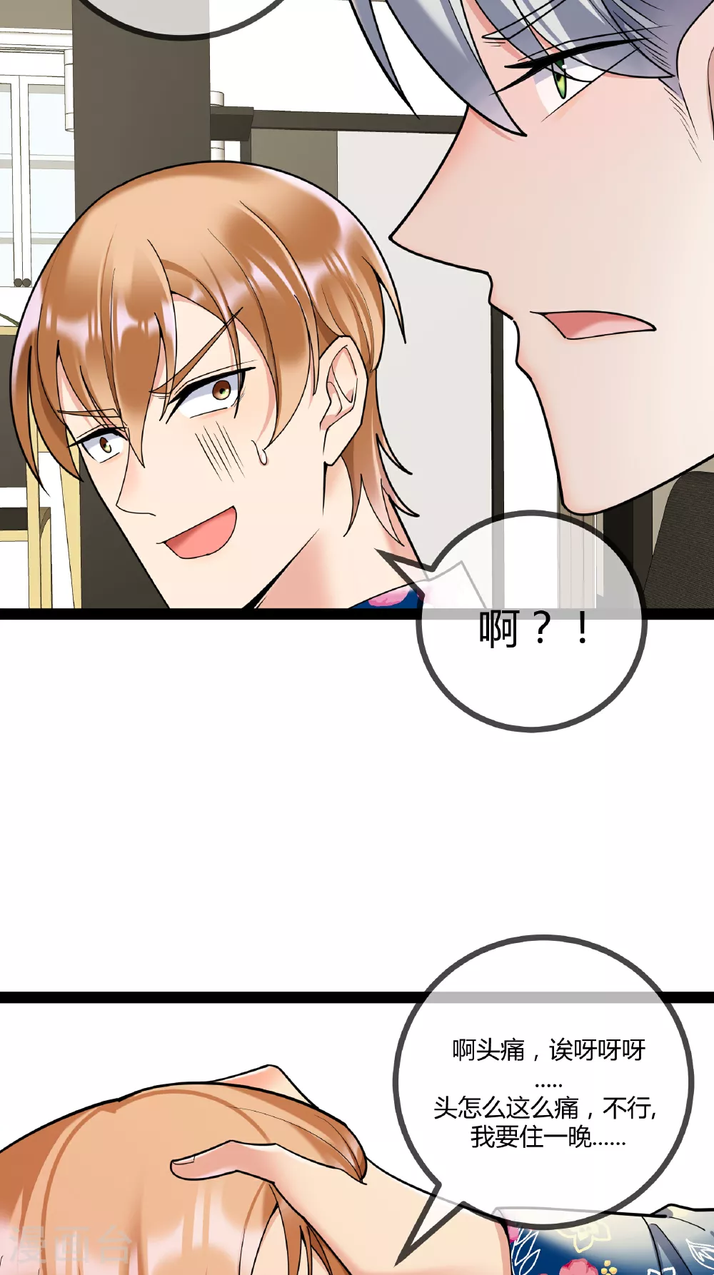 第95话 欲擒故纵21