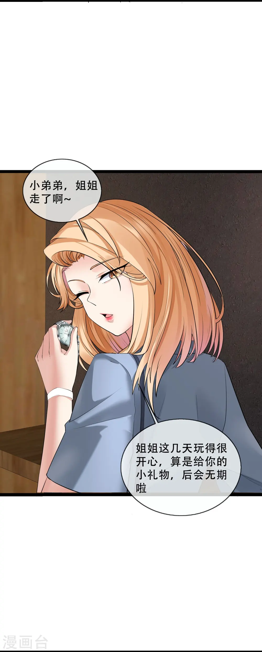 第66话 排练舞台剧5