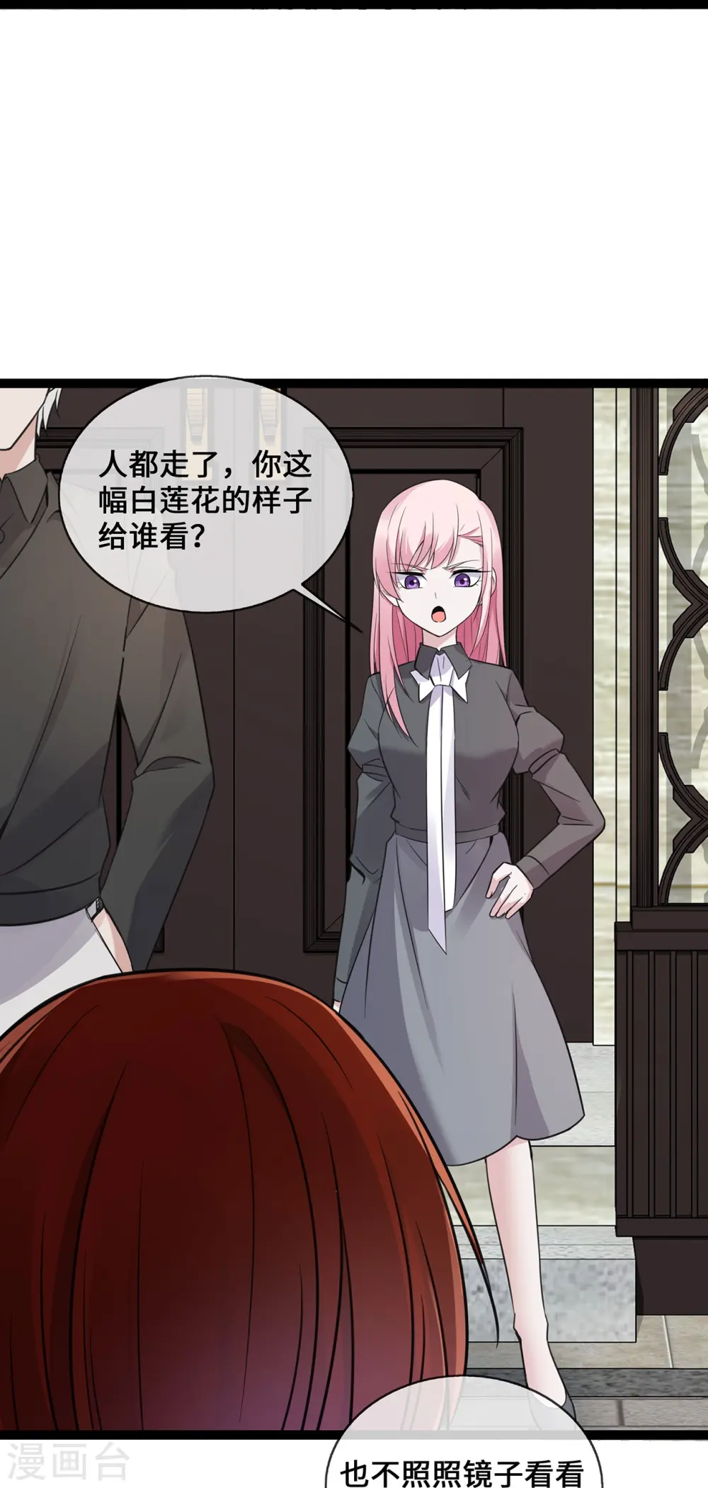 第47话 家产纠纷32