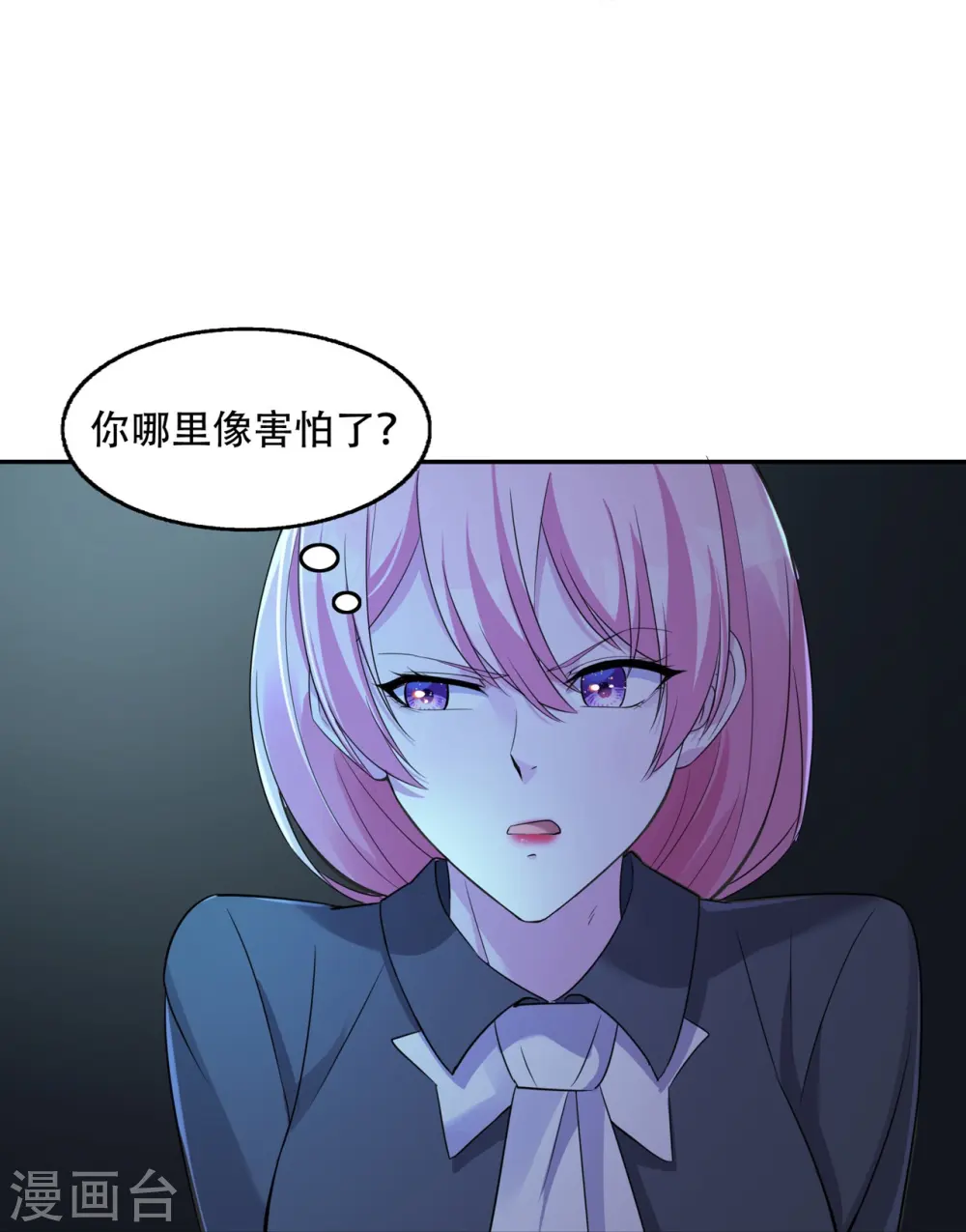 第19话 他们竟是这种关系！20
