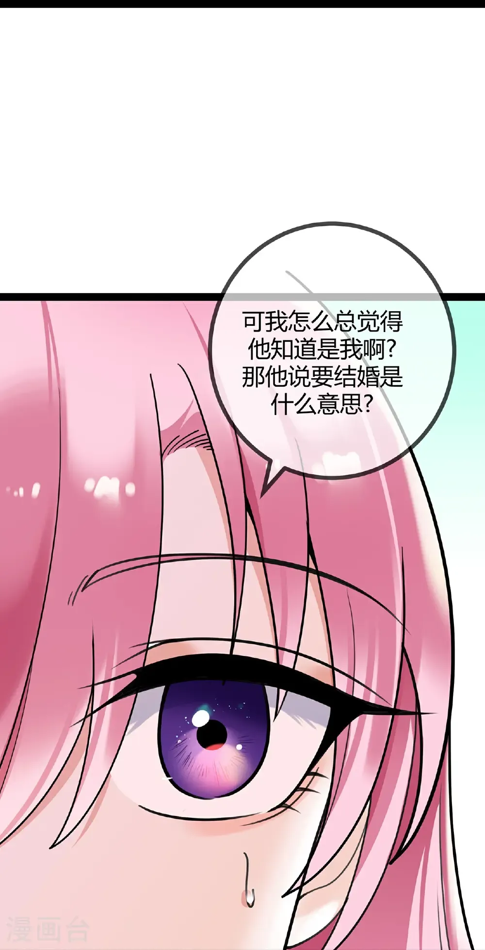 第121话 陷害26