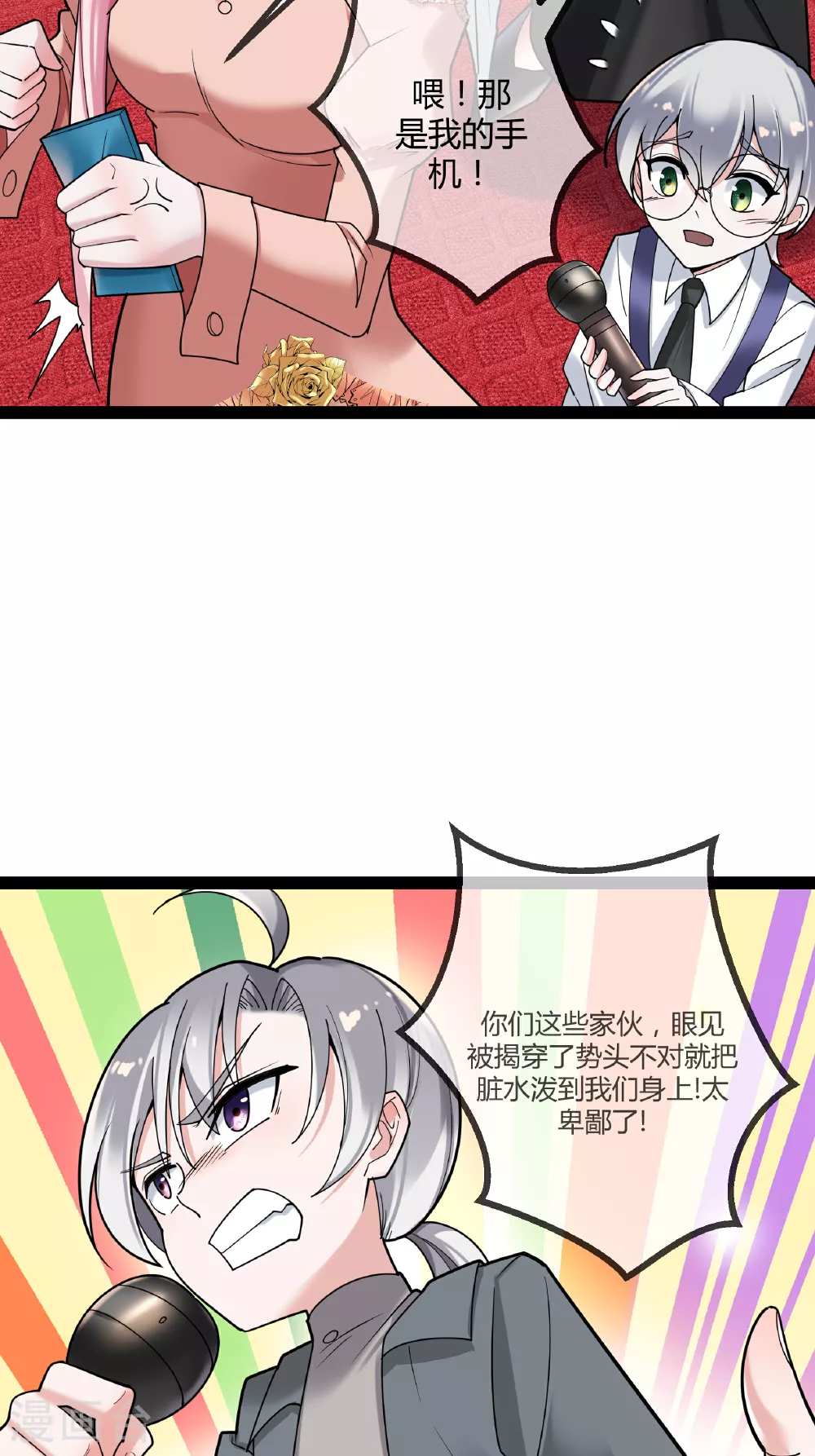 第85话 重要的是结果13