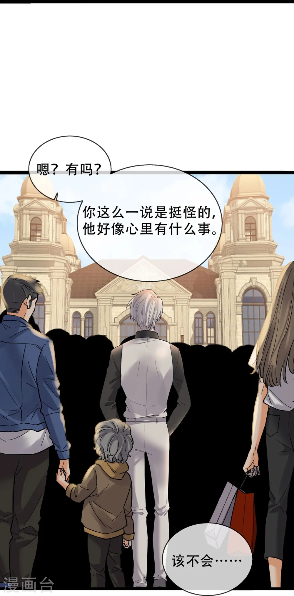 第67话 关系发展迅速19