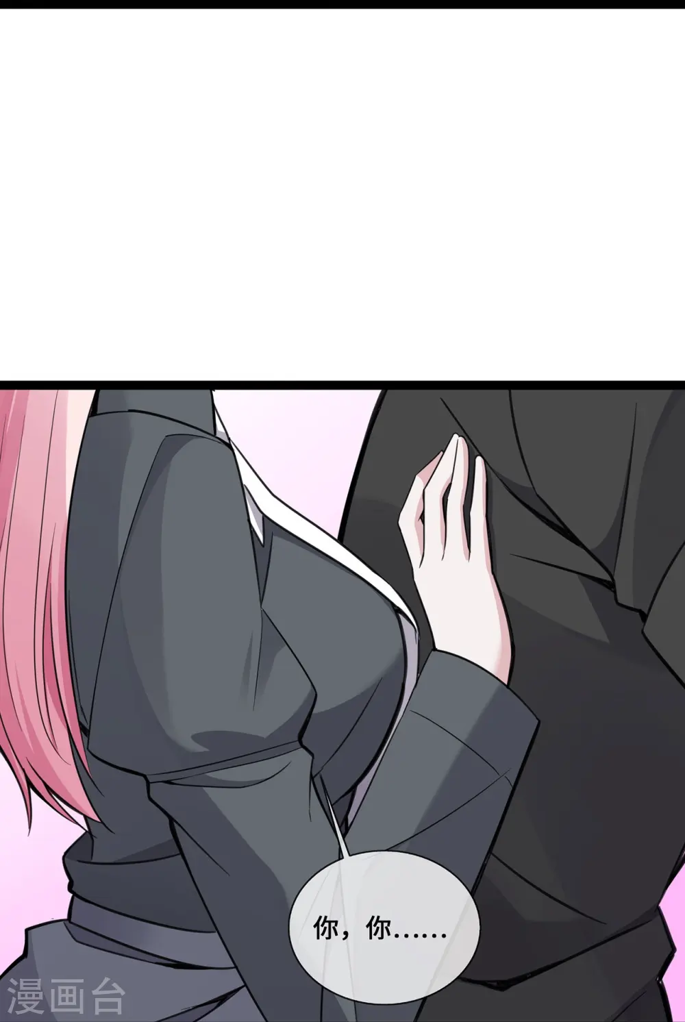 第45话 请再靠近一点11
