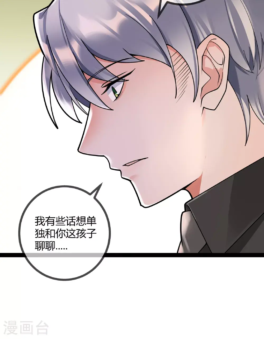 第100话 贝贝的亲子鉴定29