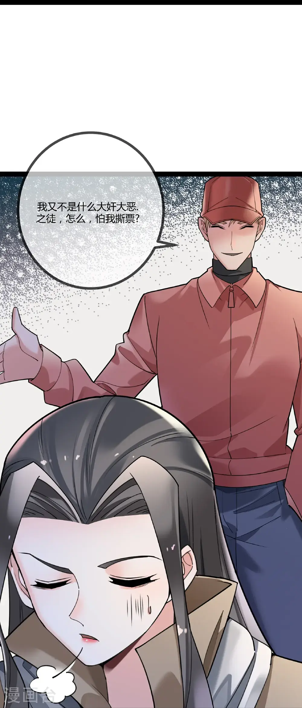 第109话 顾晓晓的计划30
