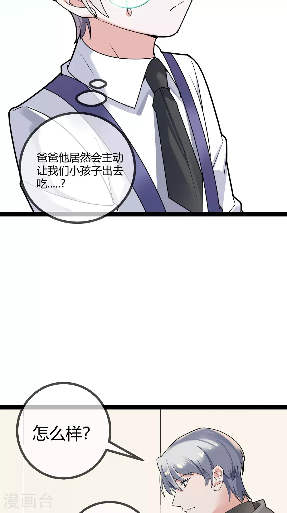 第100话 贝贝的亲子鉴定27