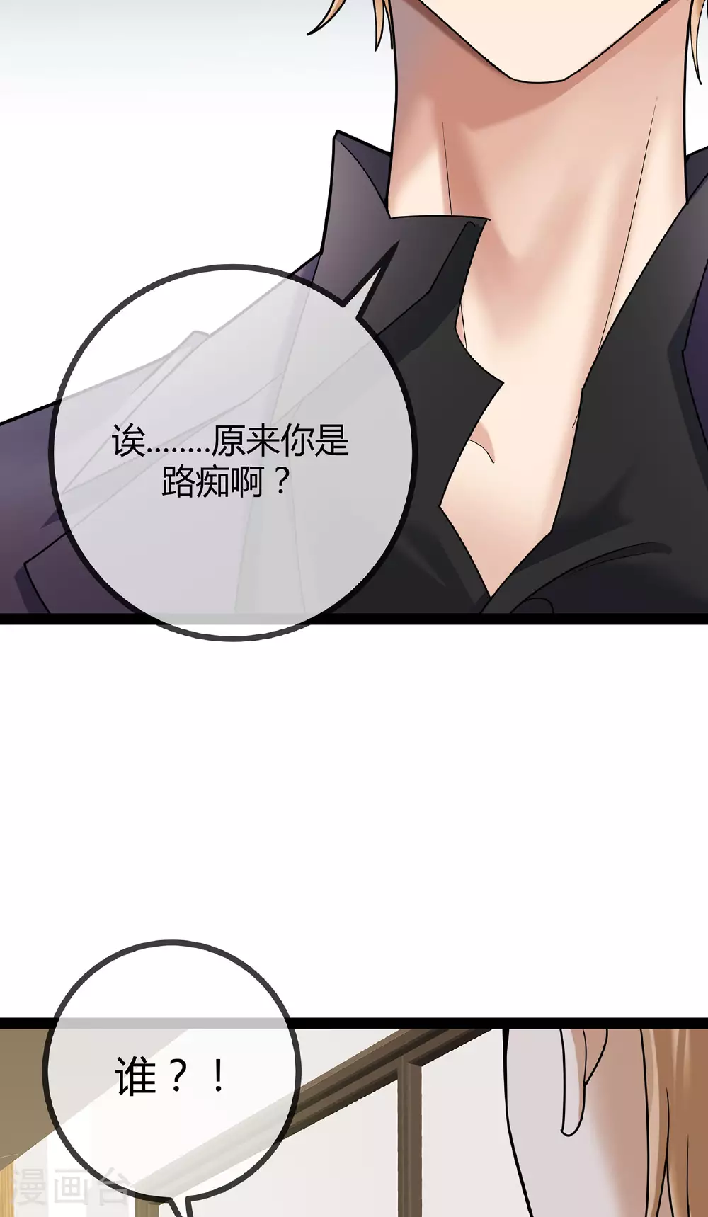第76话 死缠烂打的他7