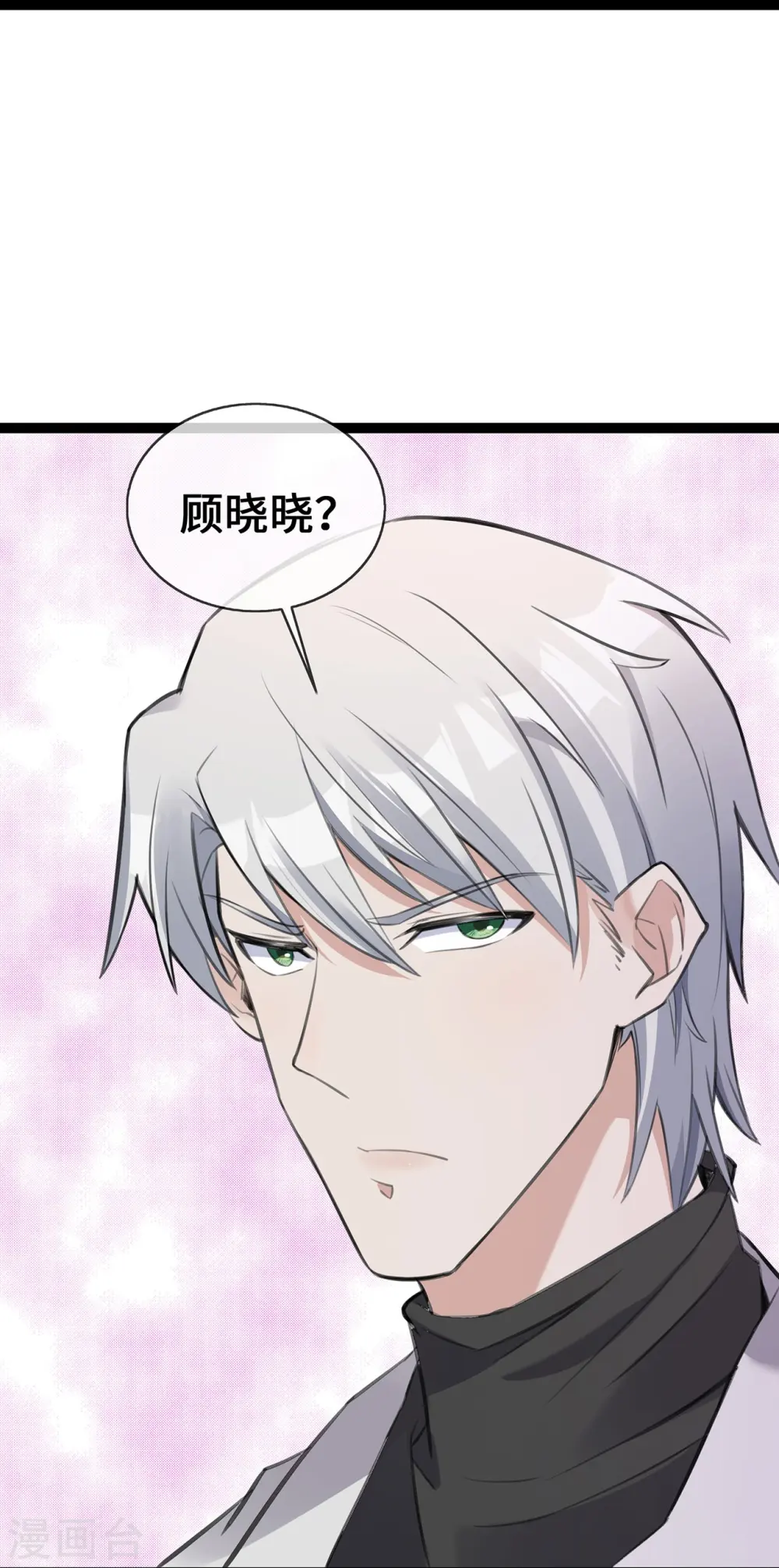 第50话 那不是顾晓晓吗！34