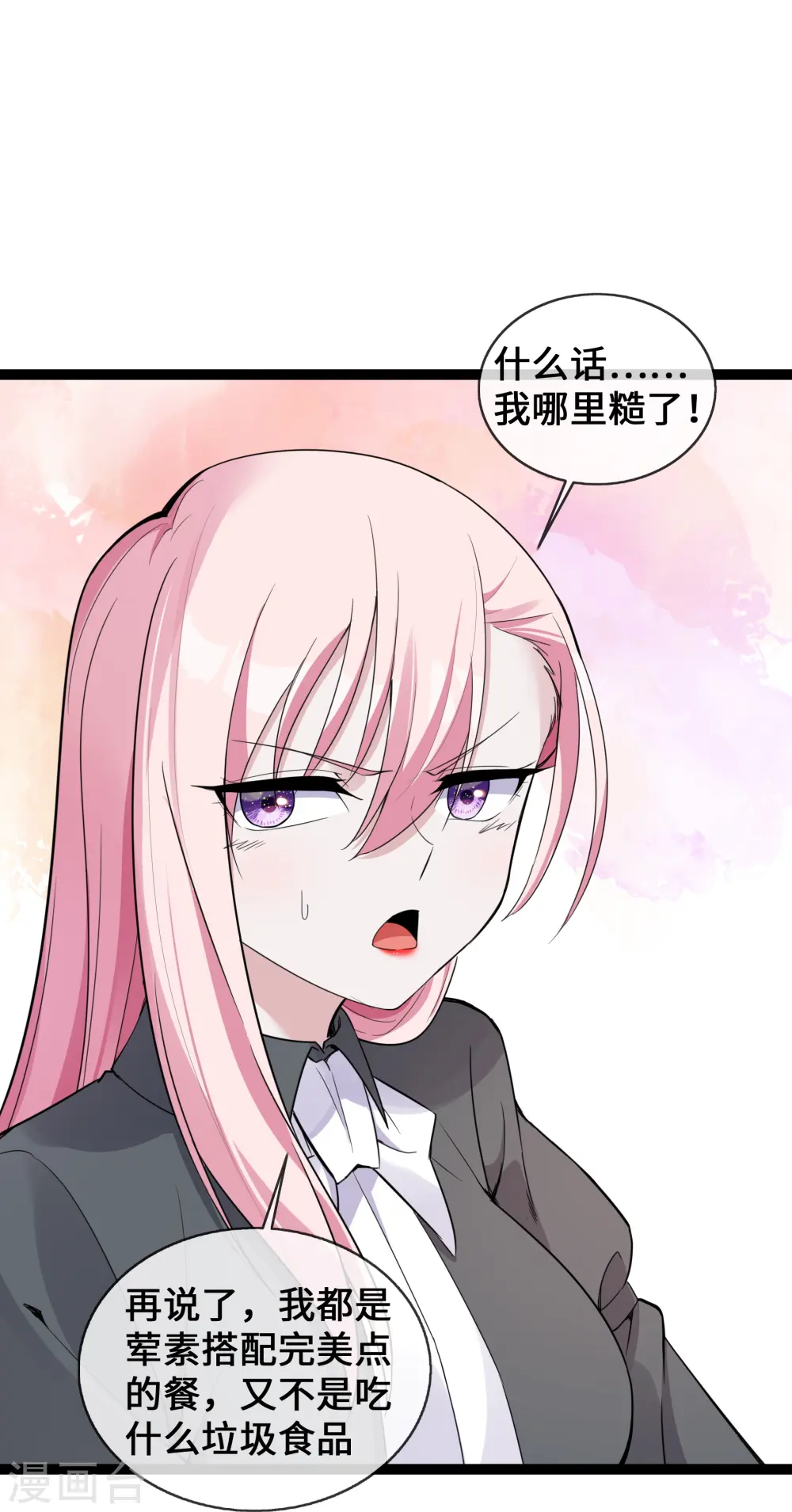 第41话 我也来帮忙3