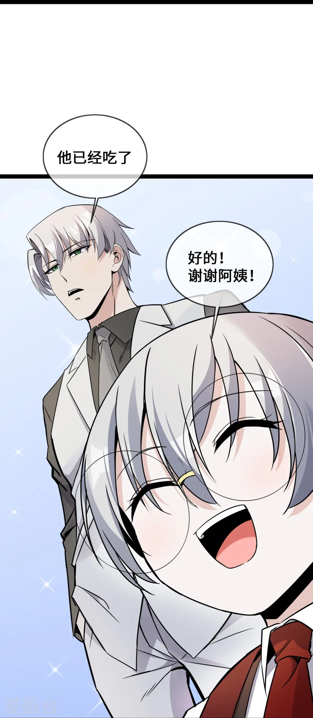 第39话 冤家同居的日子15