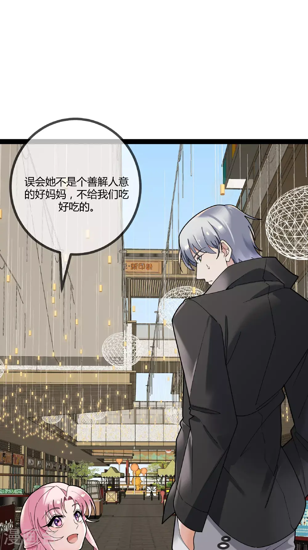 第102话 总裁的厨艺2