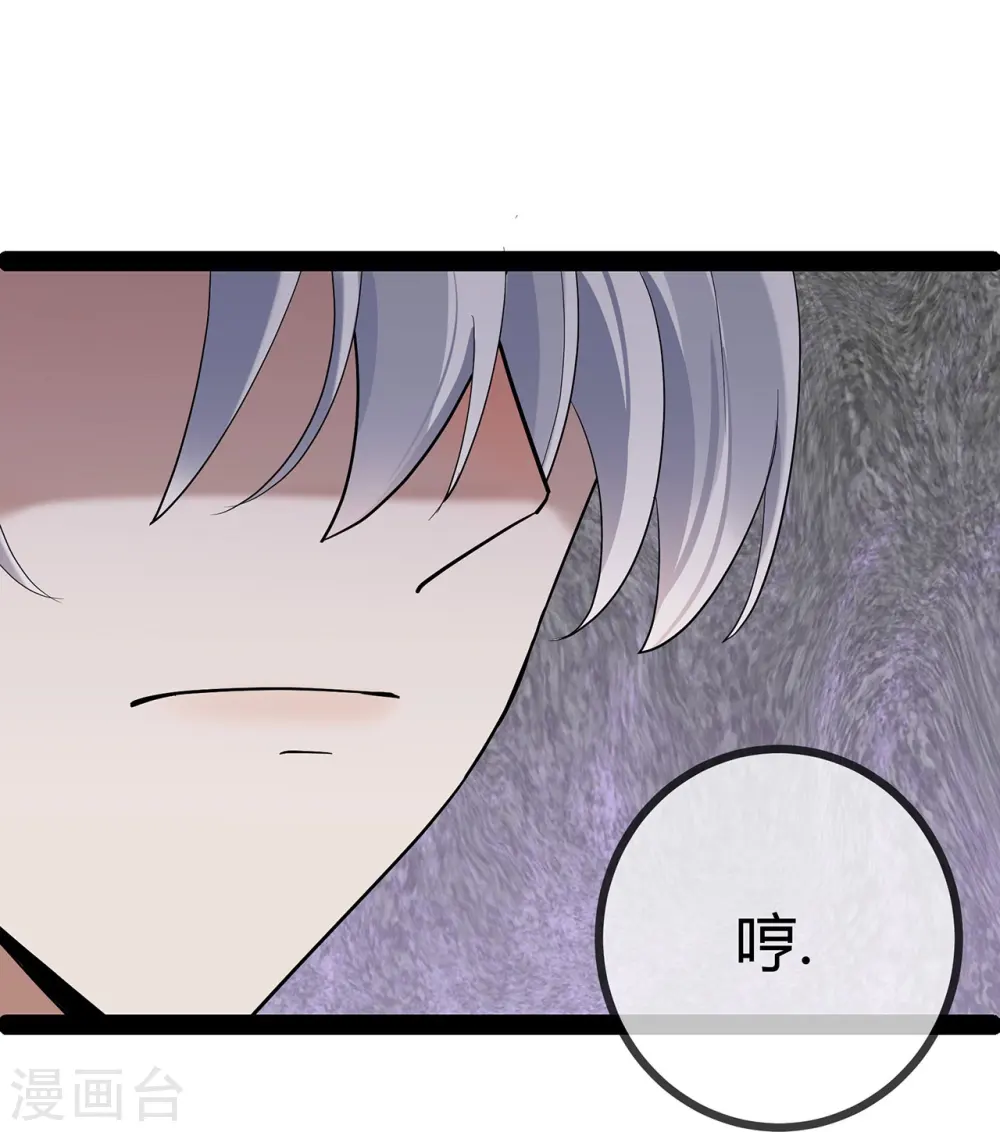 第71话 惹祸上身17