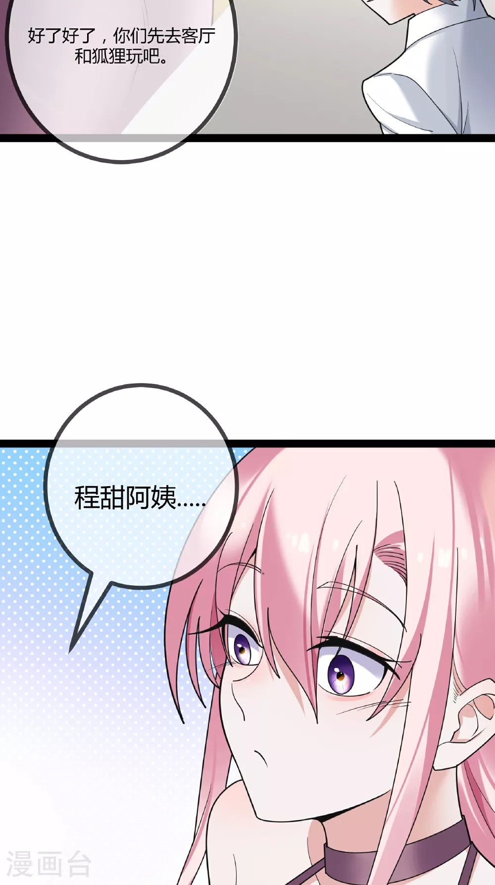 第96话 治疗方案24