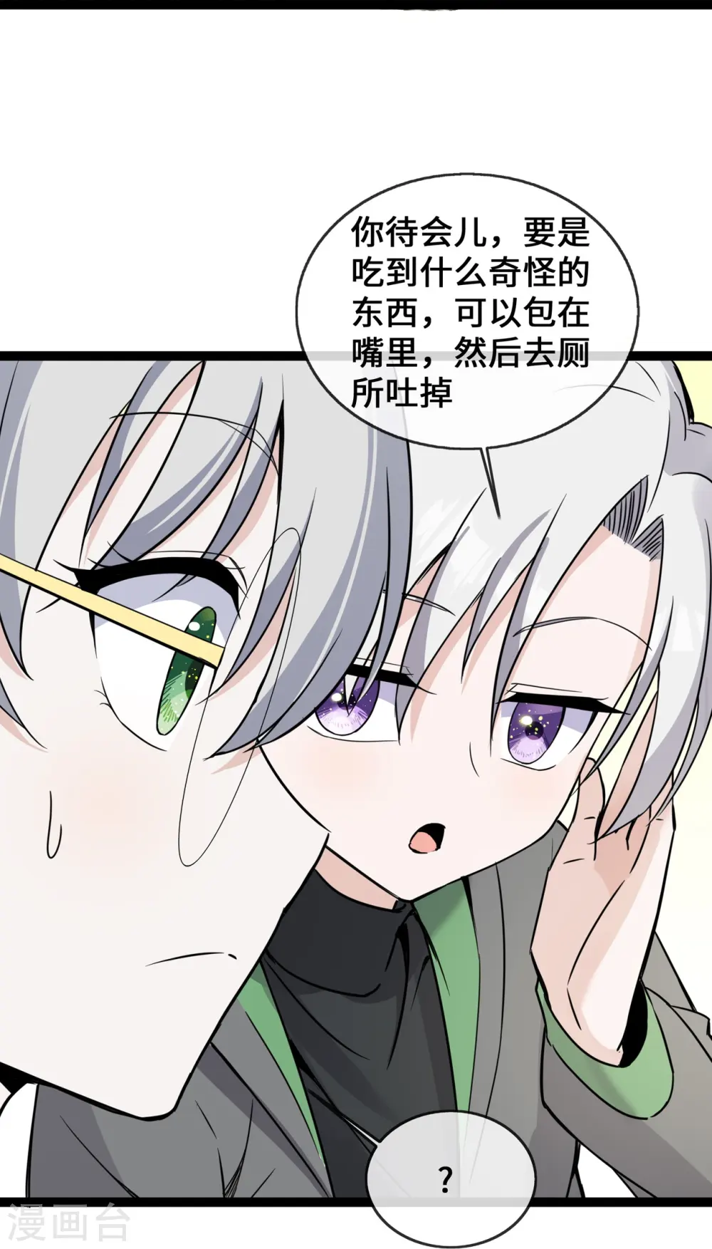 第39话 冤家同居的日子21