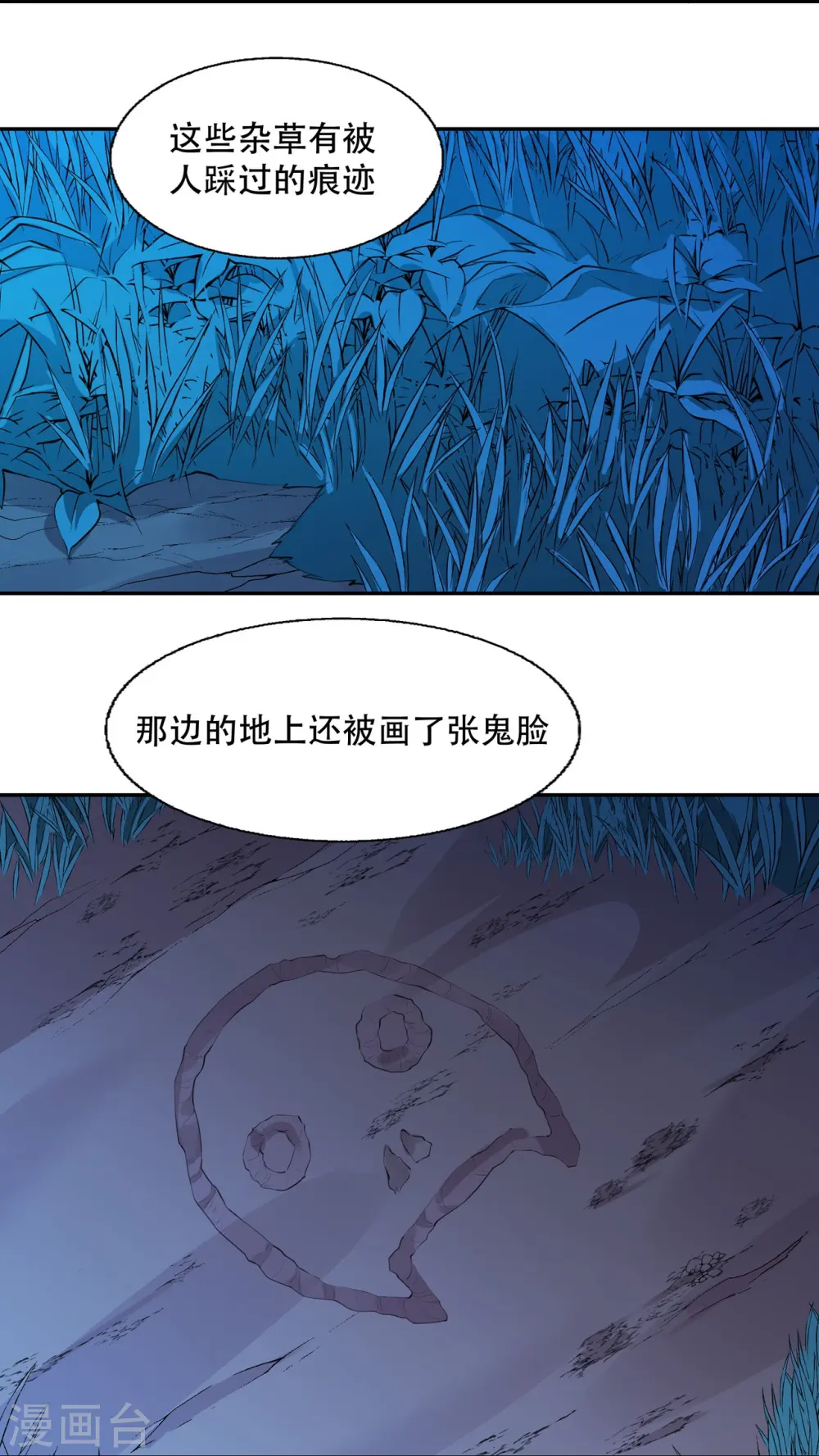 第13话 废弃的豪宅17