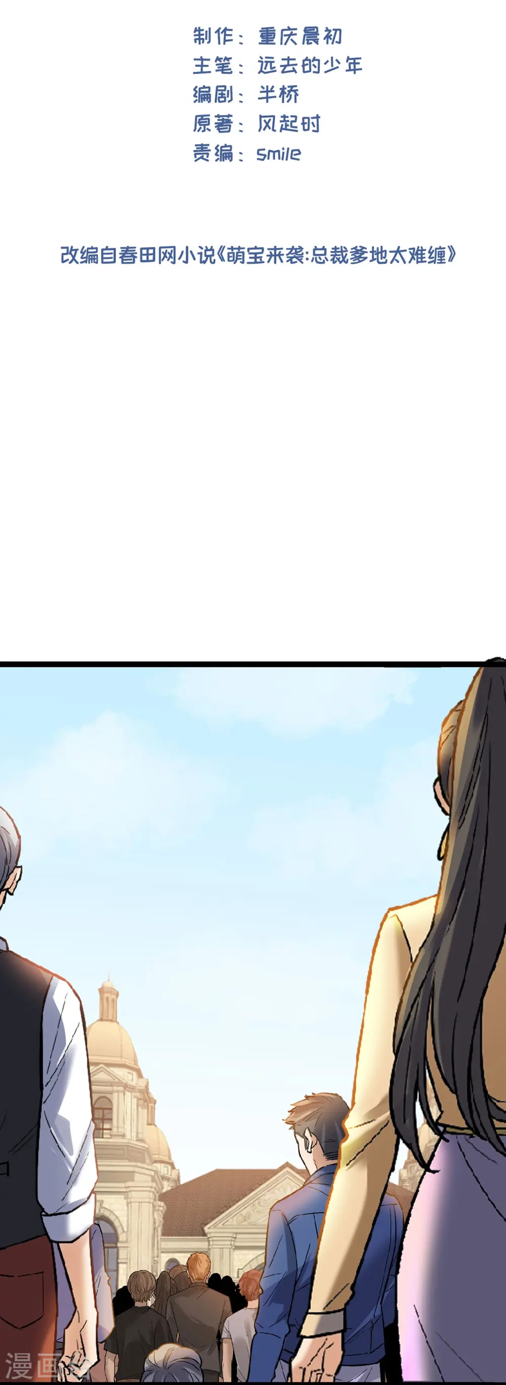 第67话 关系发展迅速1