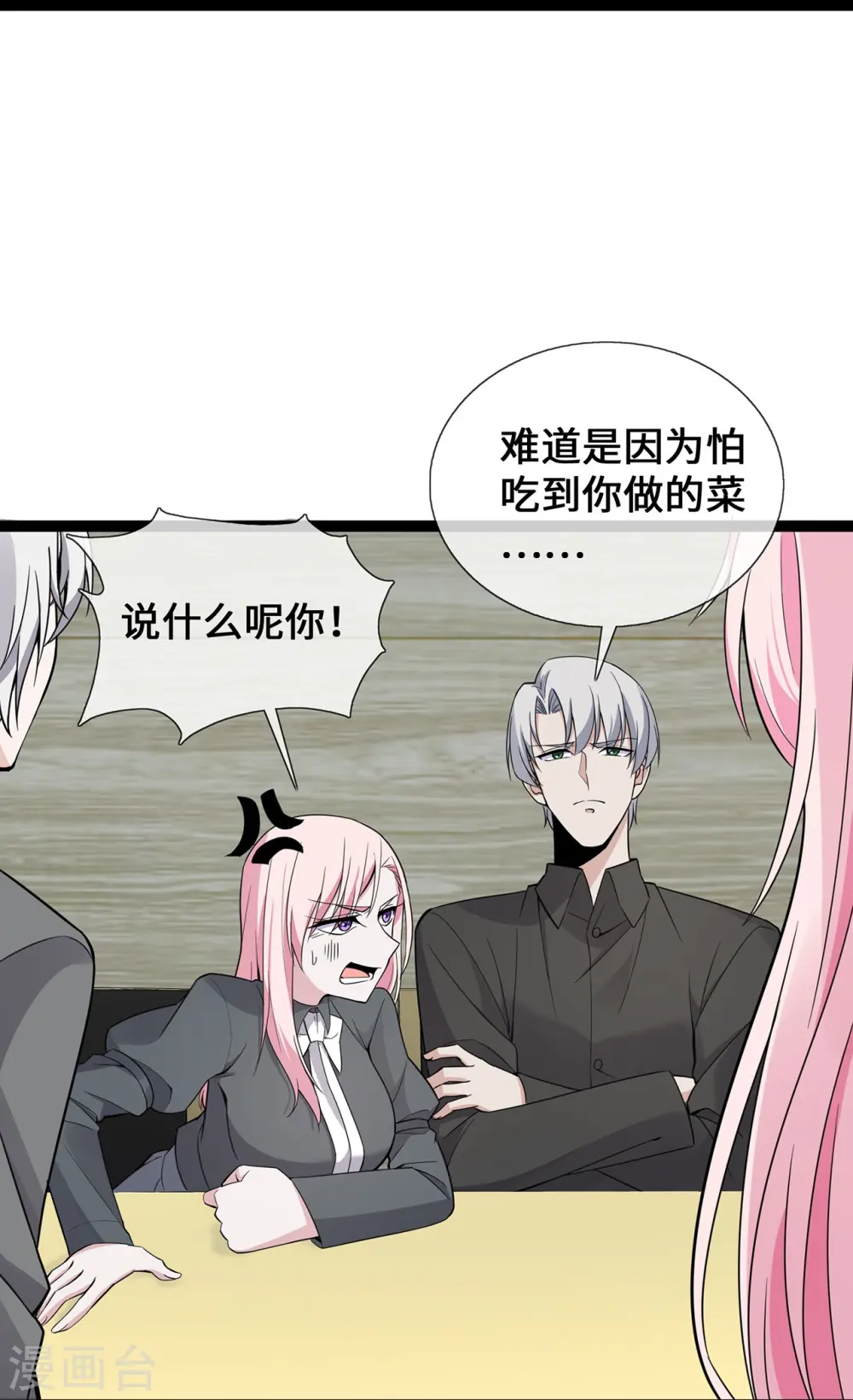 第44话 待价而沽11