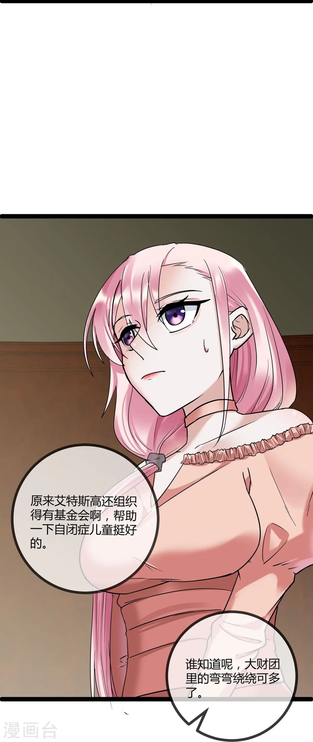 第70话 慈善拍卖会9