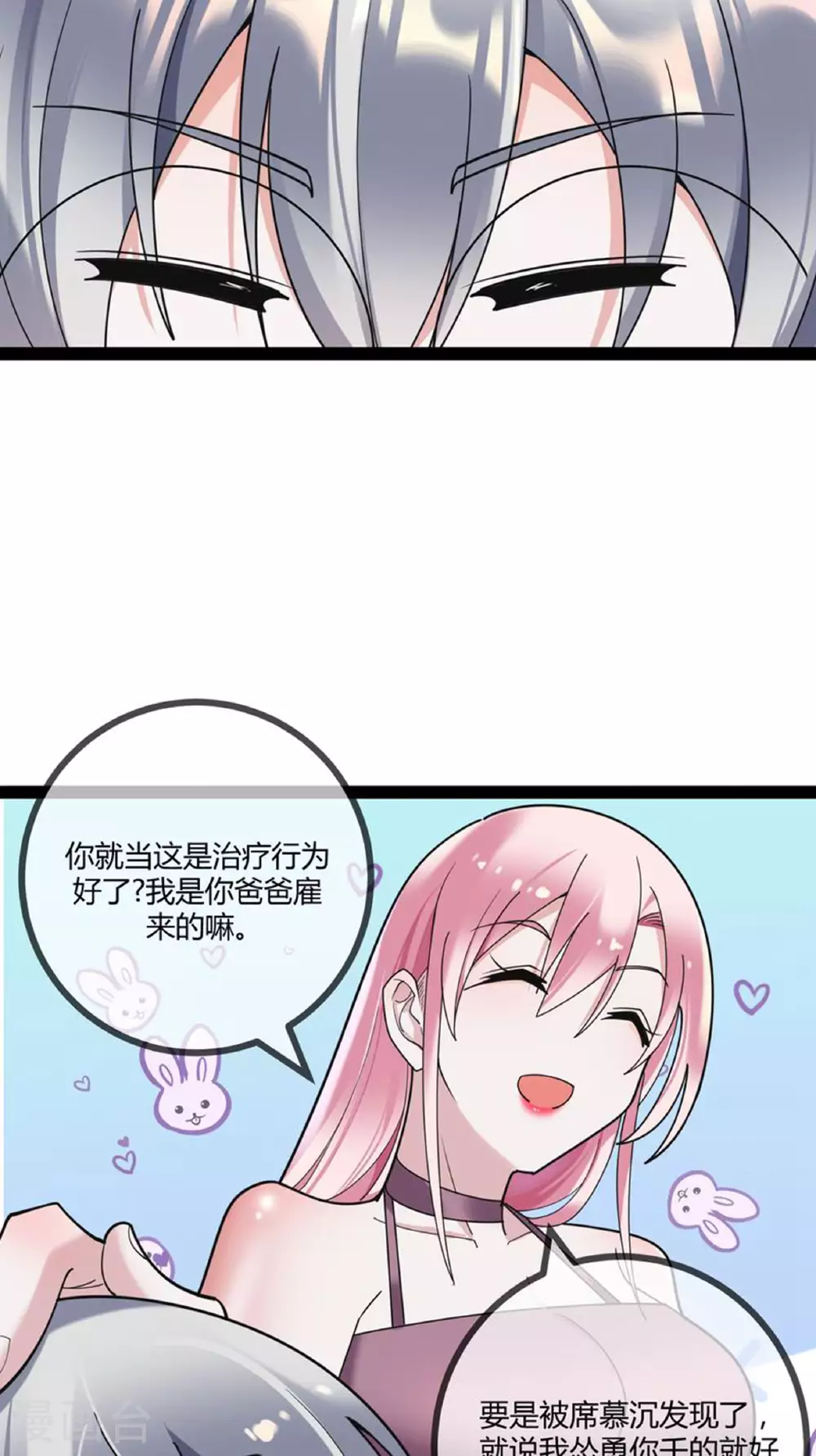第96话 治疗方案27