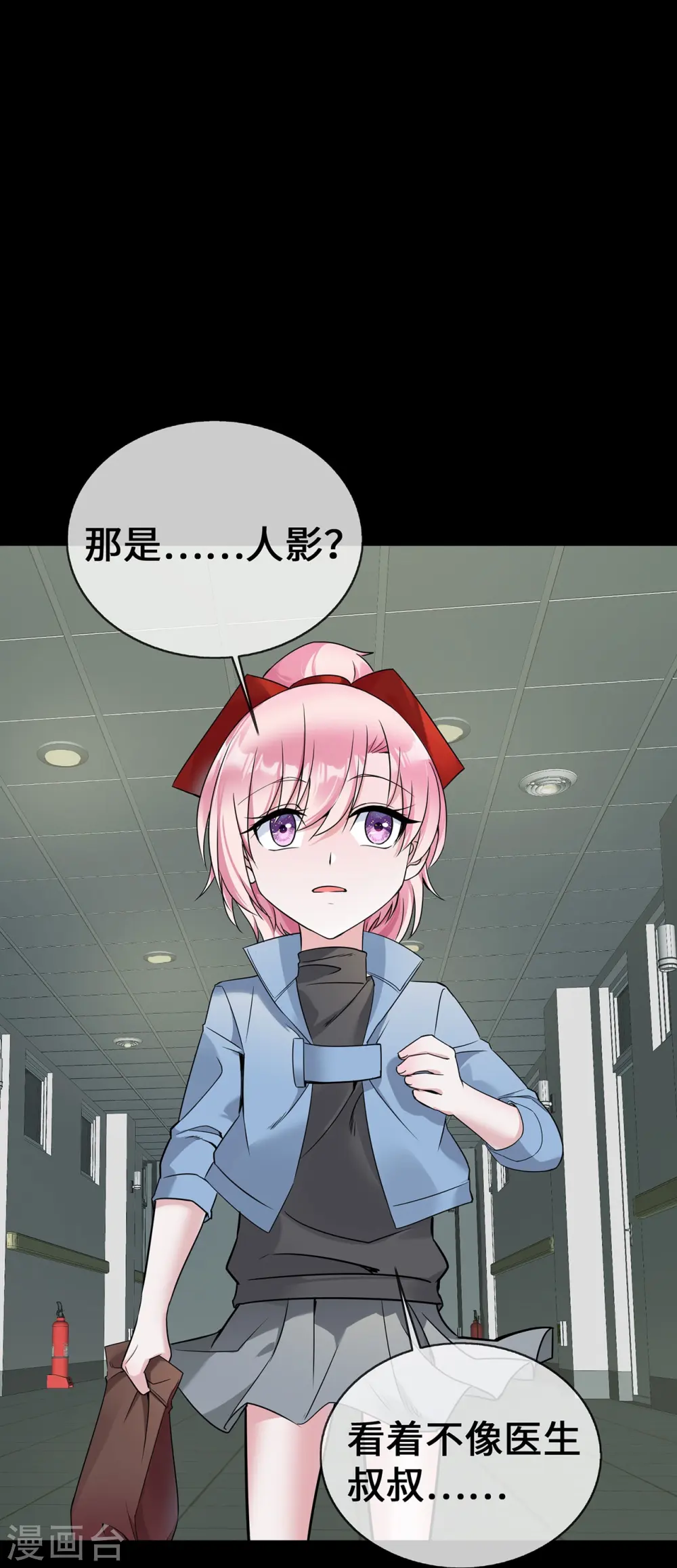 第54话 被拔掉的呼吸机27