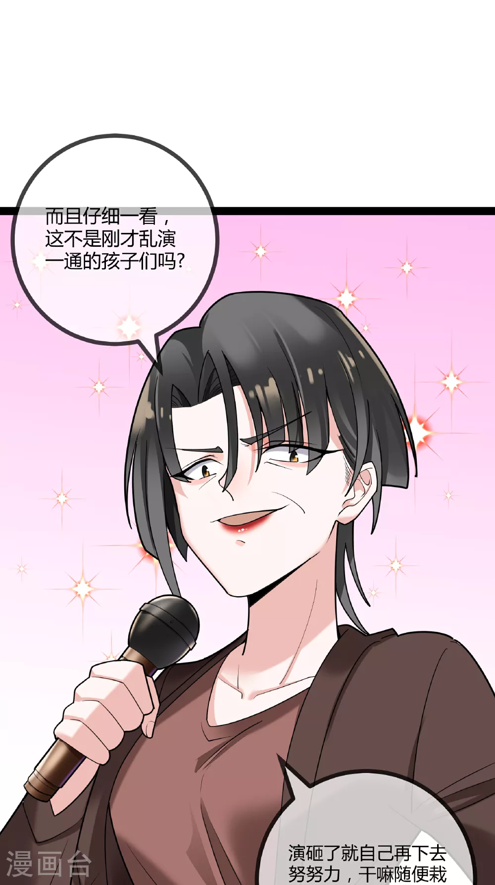 第83话 最好看的节目17