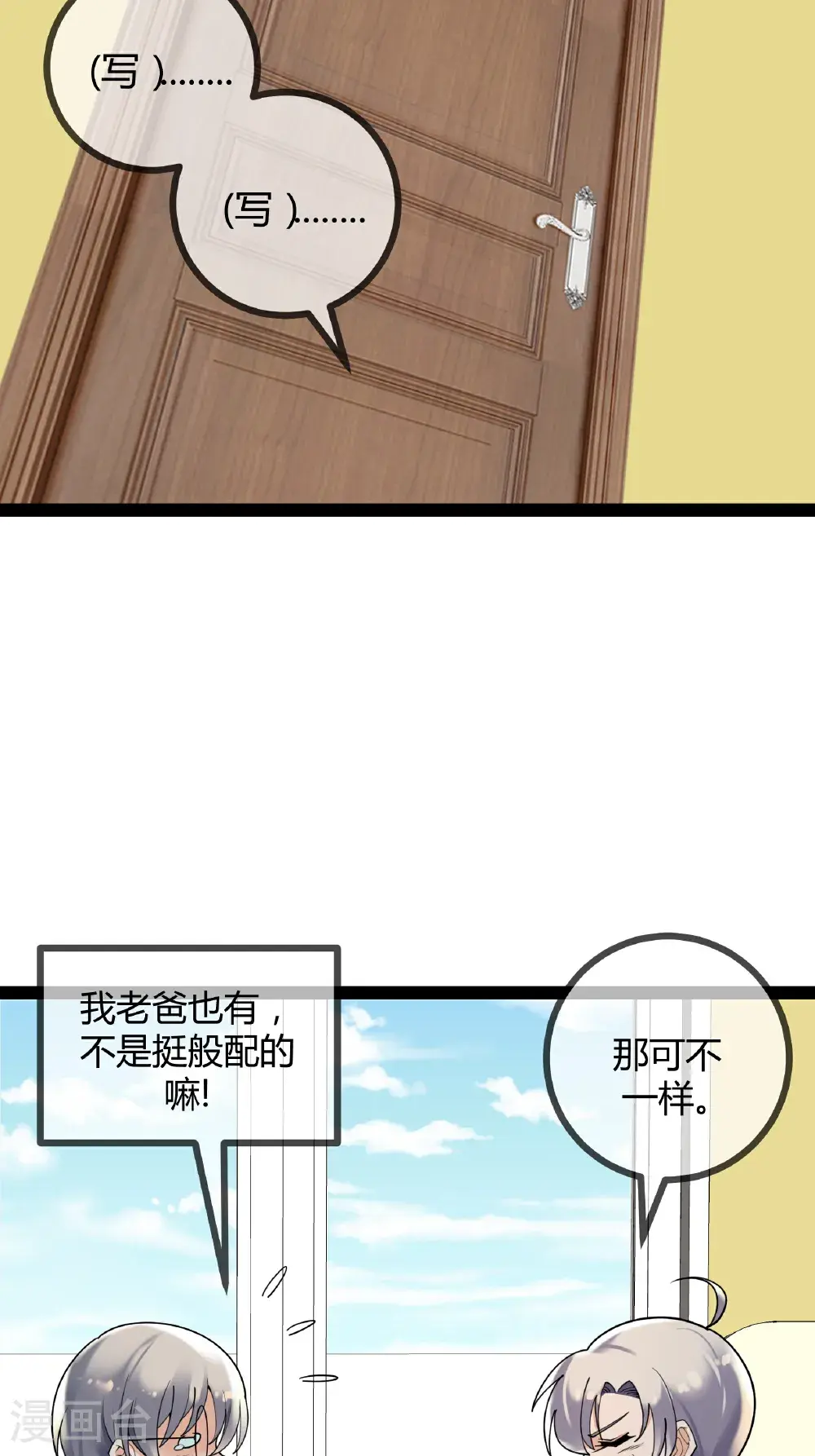 第107话 有颜有钱12