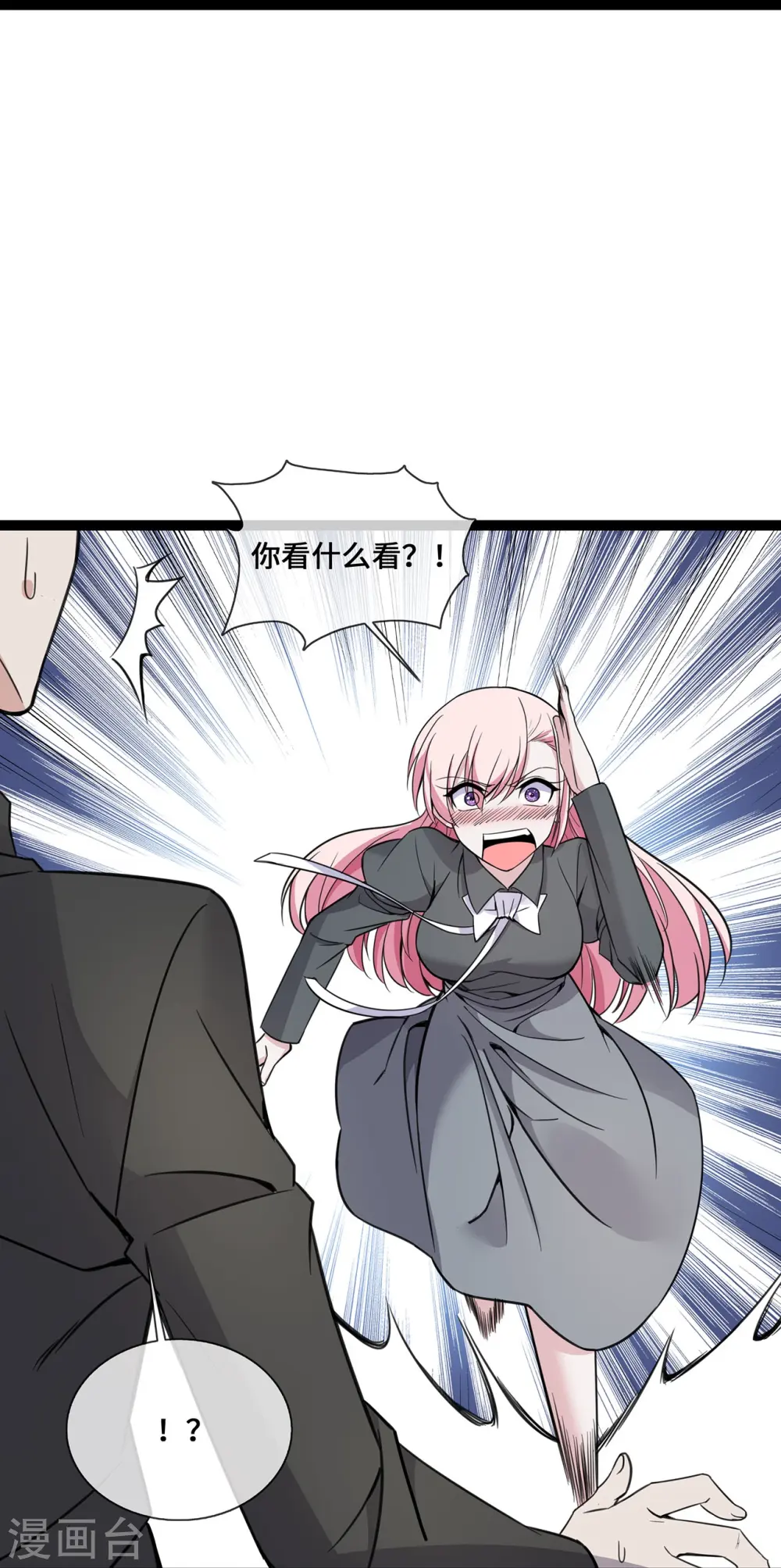 第45话 请再靠近一点6