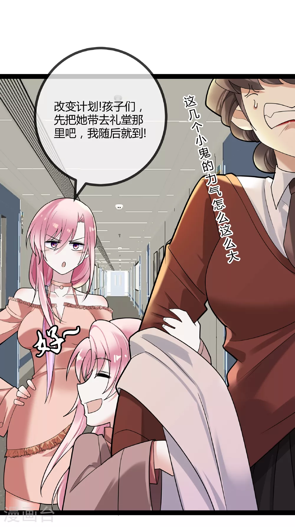 第81话 我们的规矩17