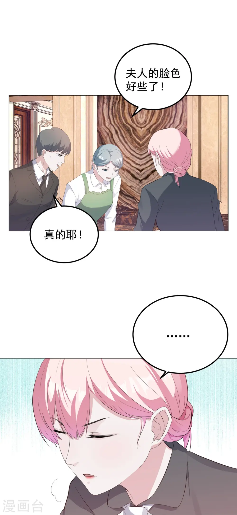第9话 神秘的贵族学校26
